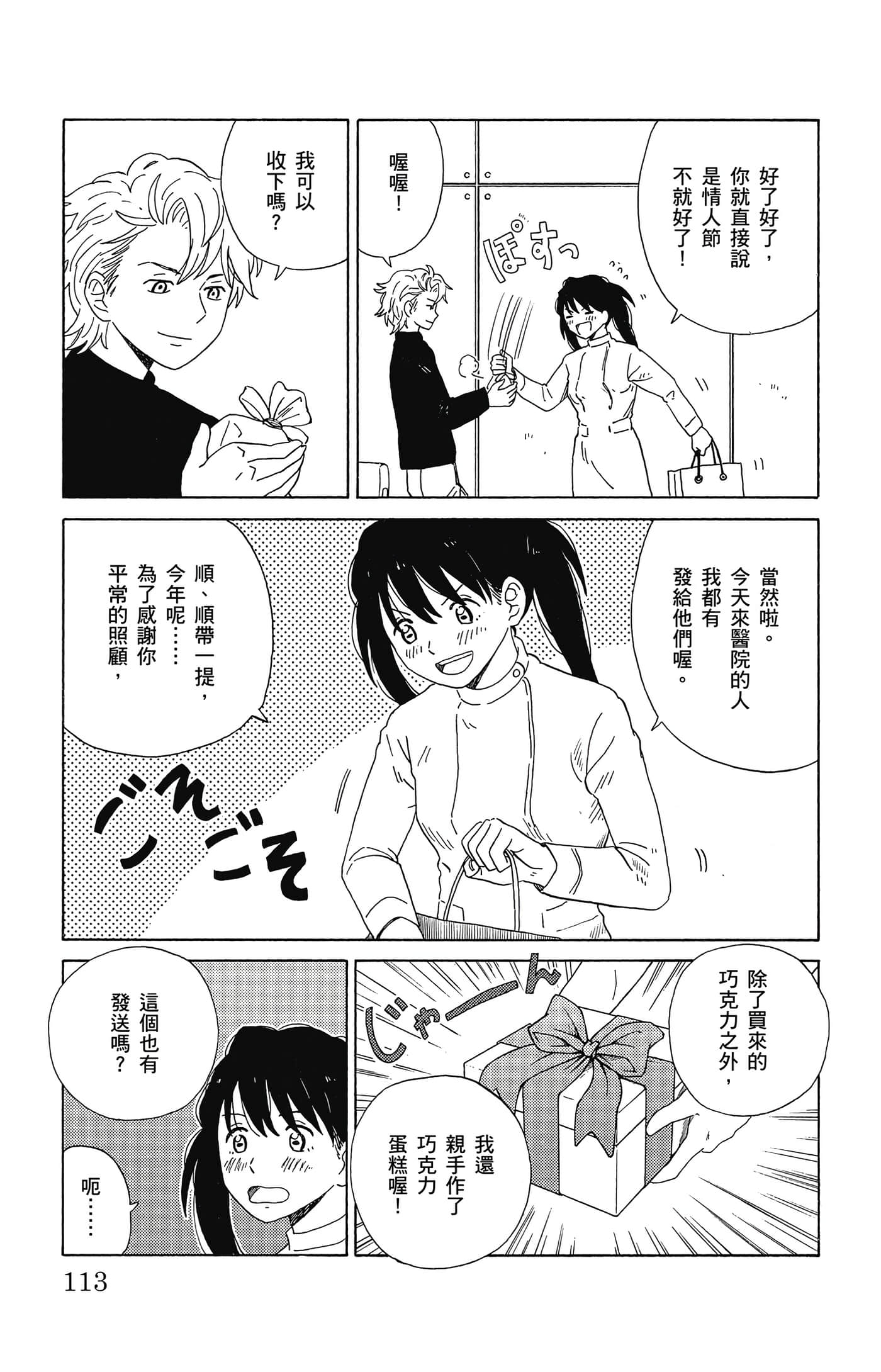 Page 114