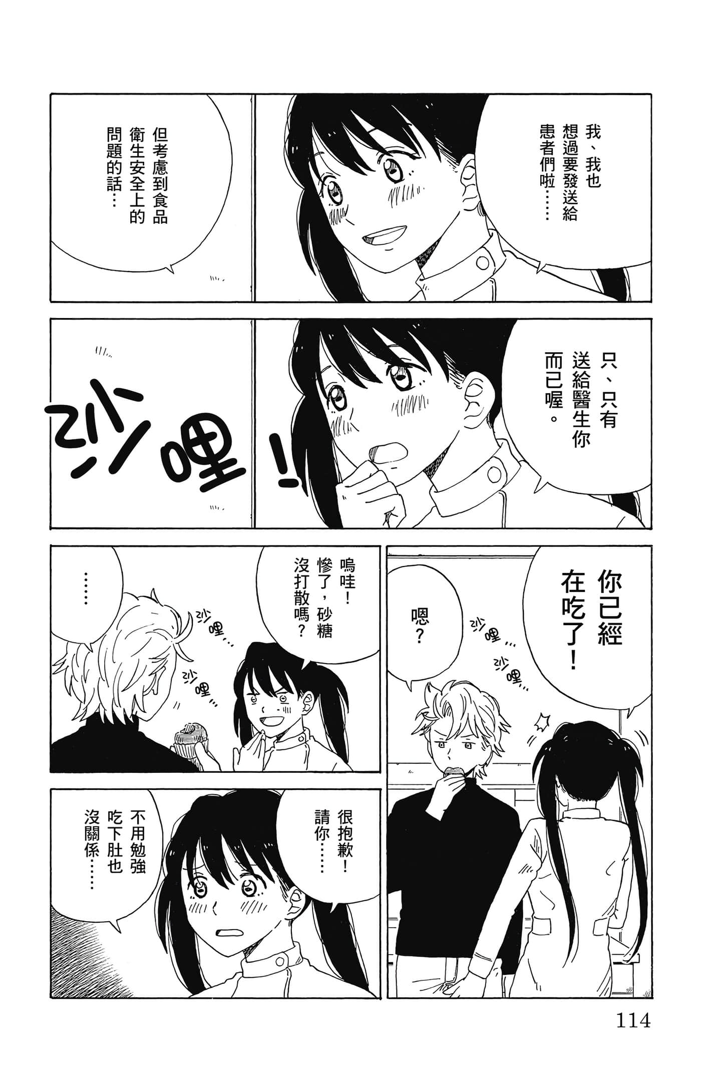 Page 115