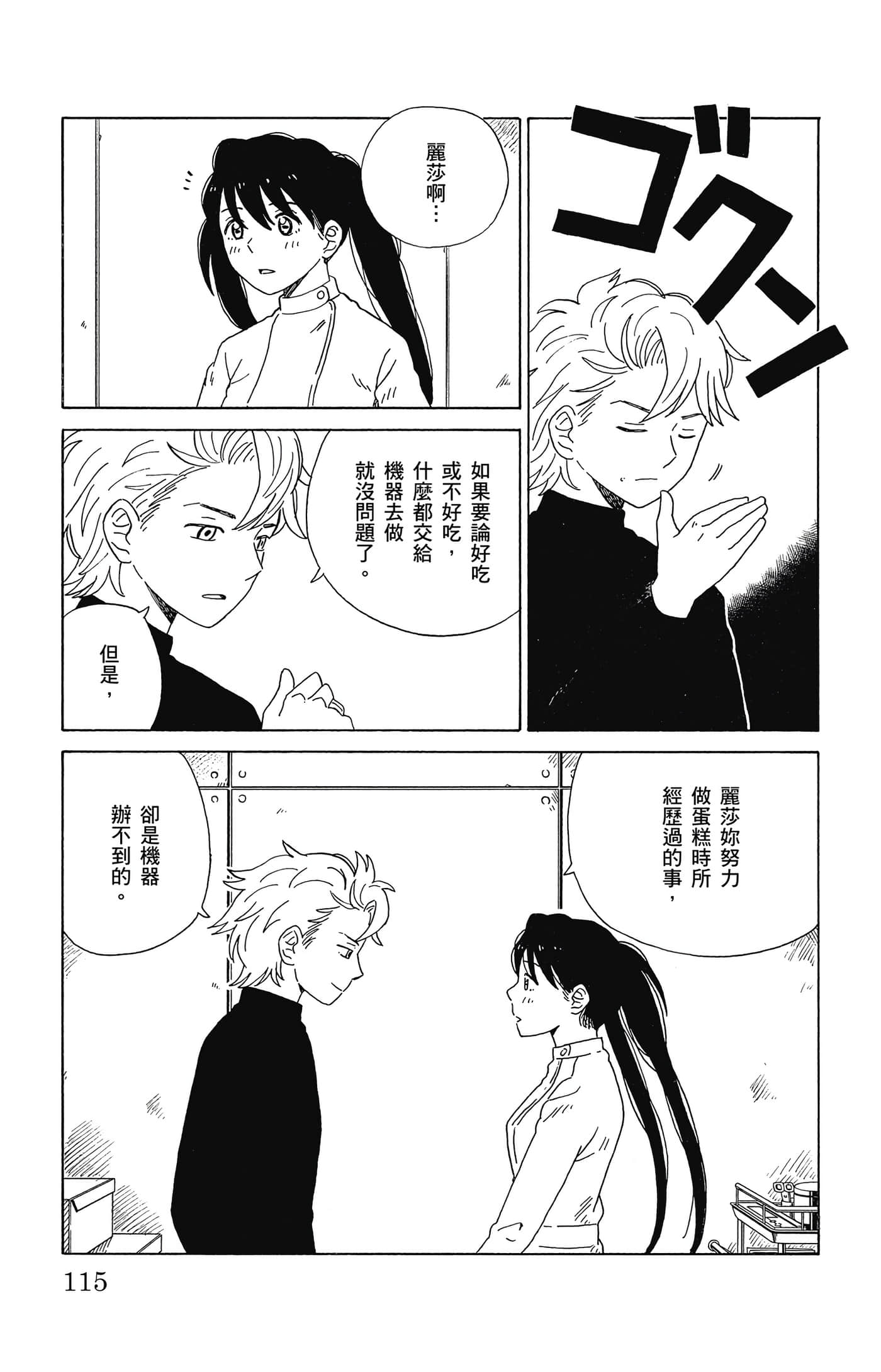Page 116