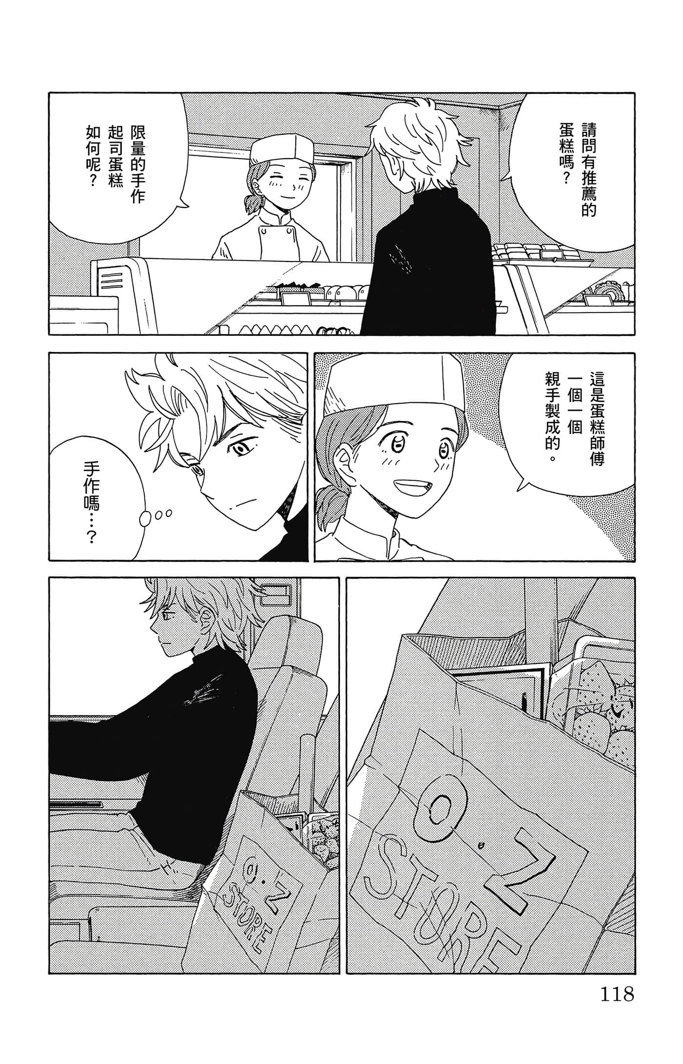 Page 119