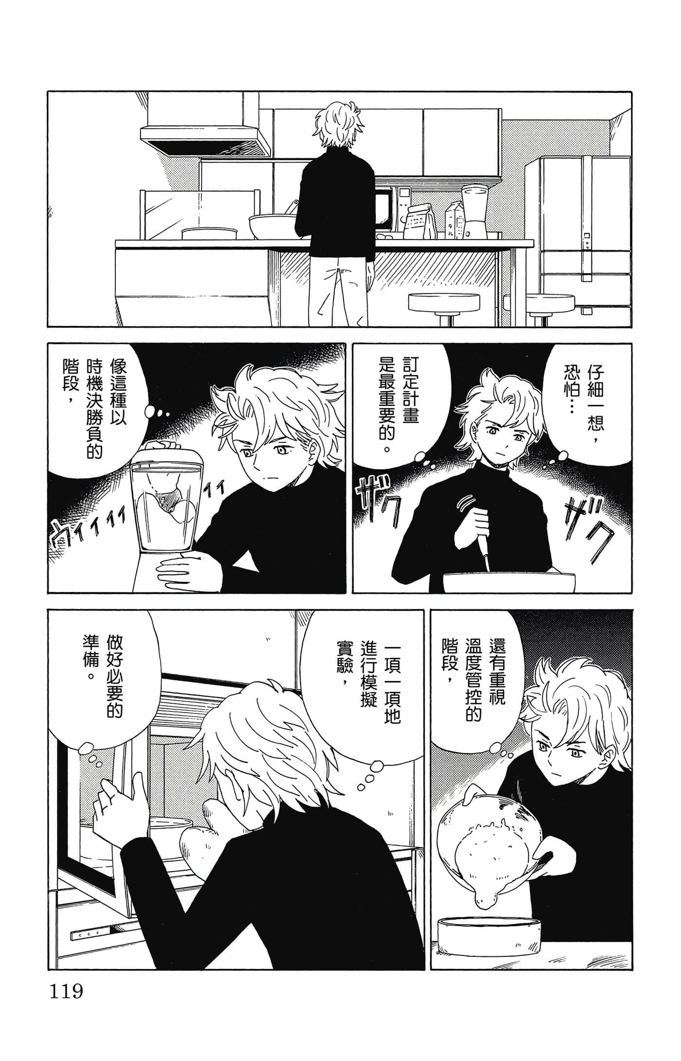 Page 120