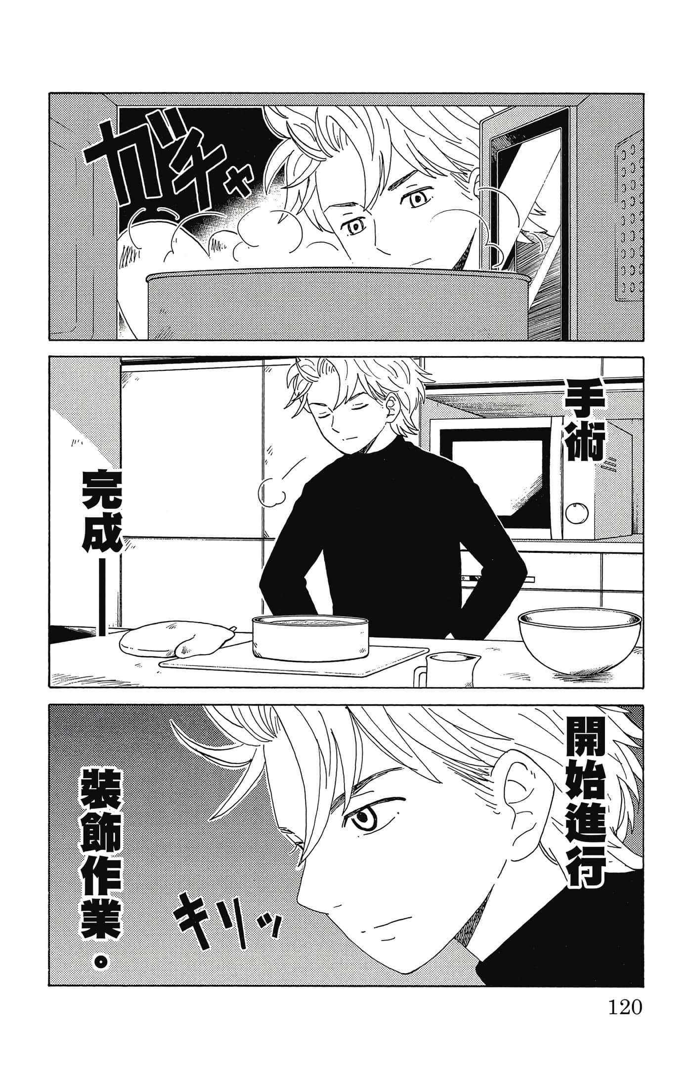Page 121