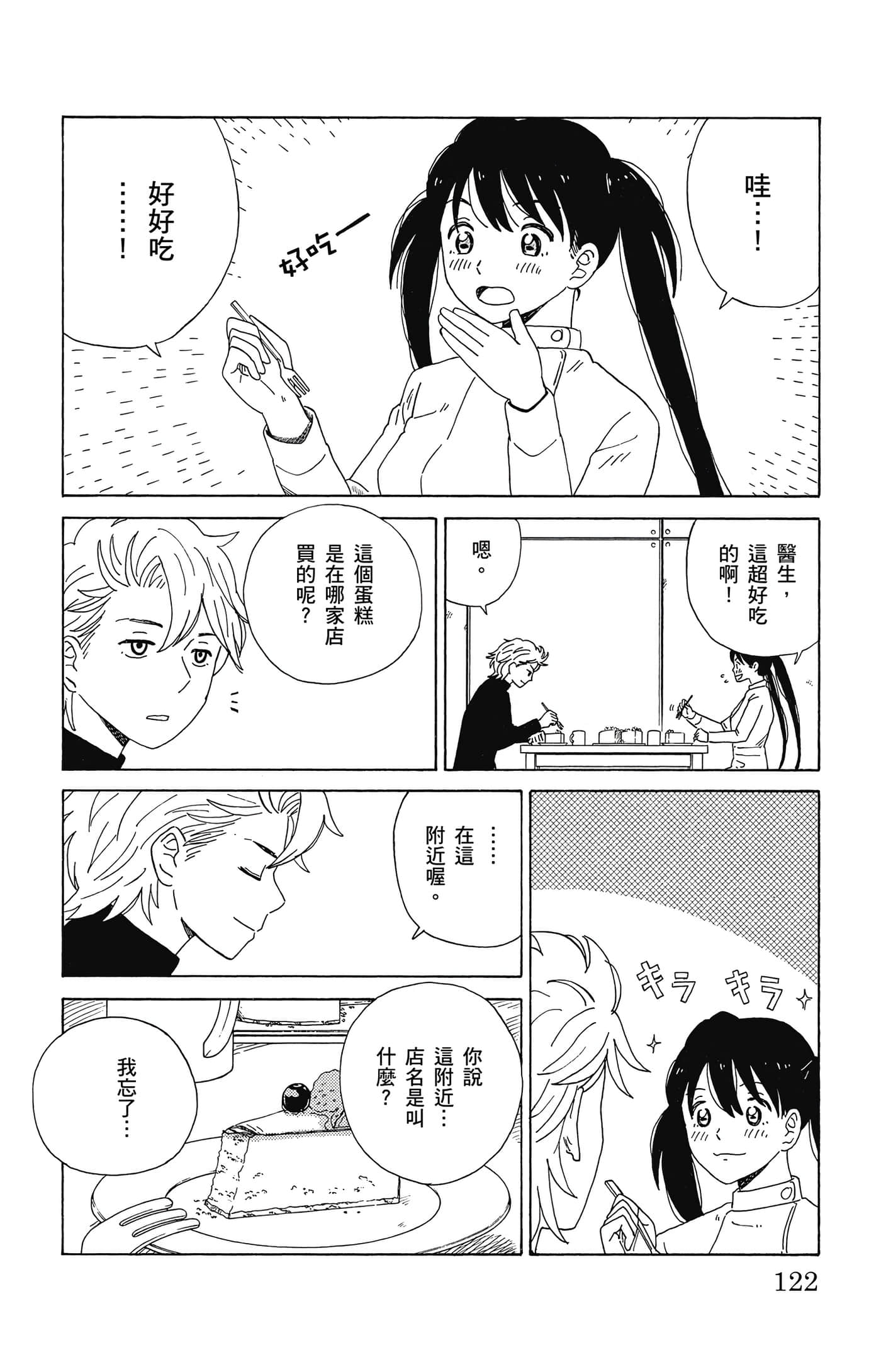 Page 123