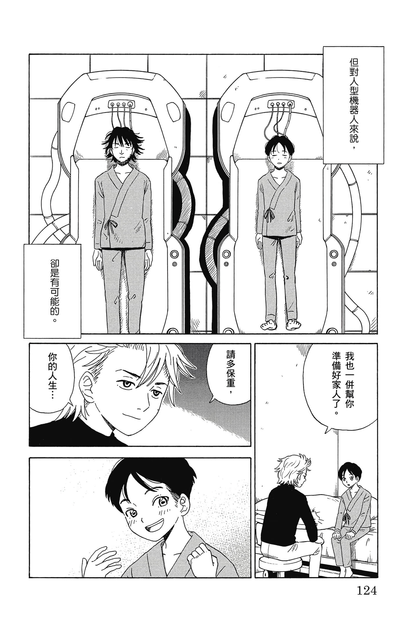 Page 125