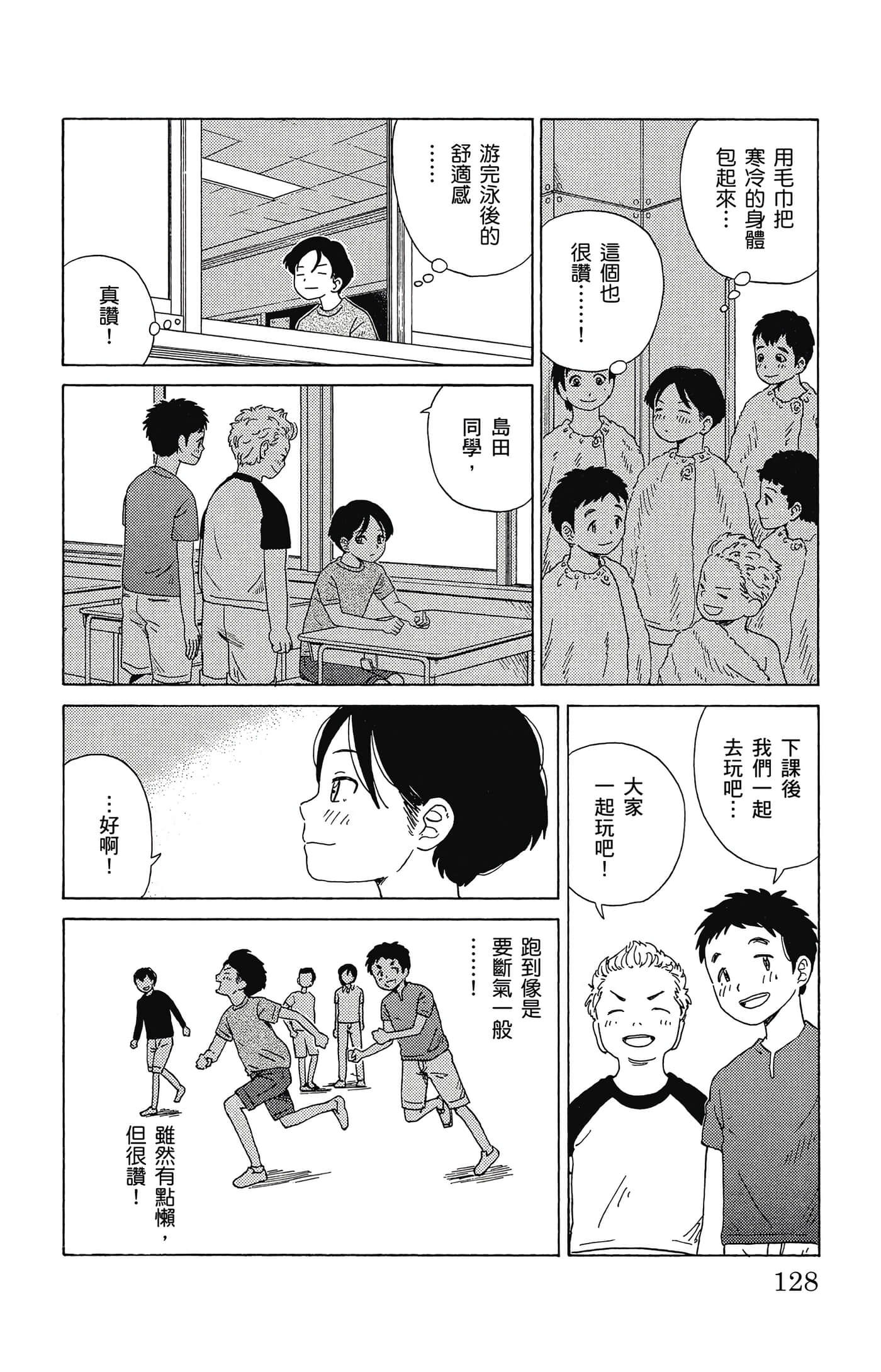 Page 129