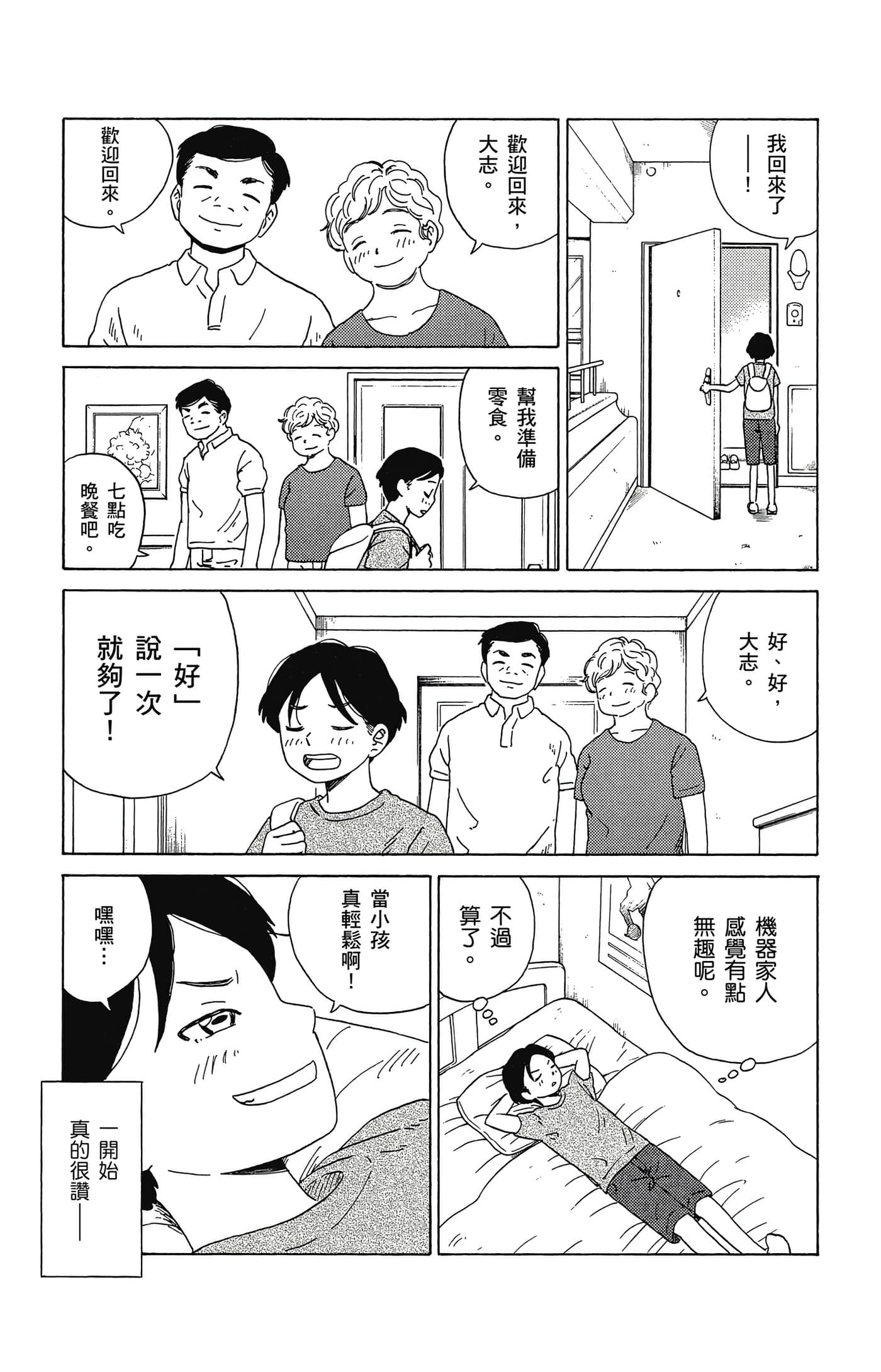Page 130