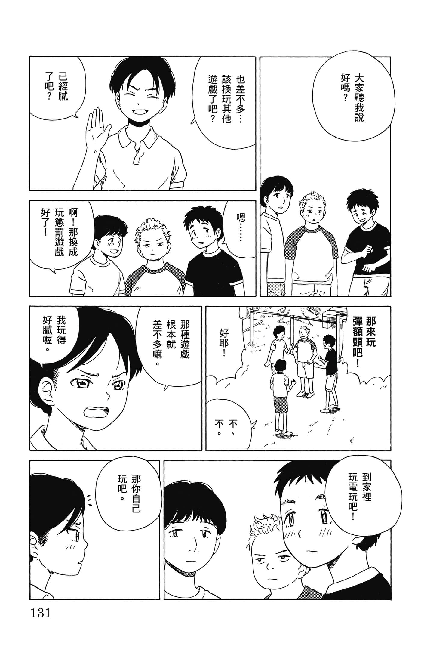 Page 132
