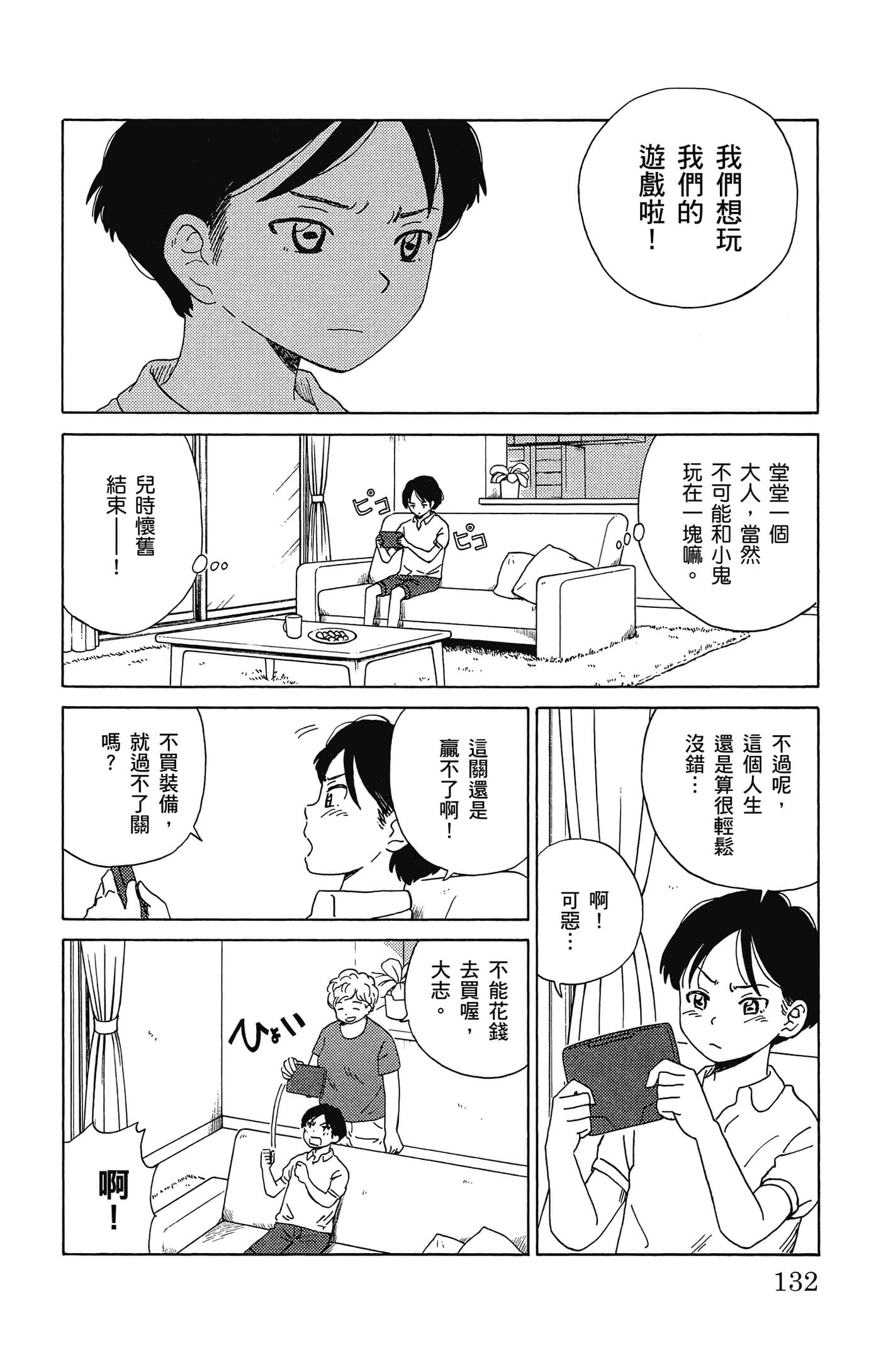 Page 133