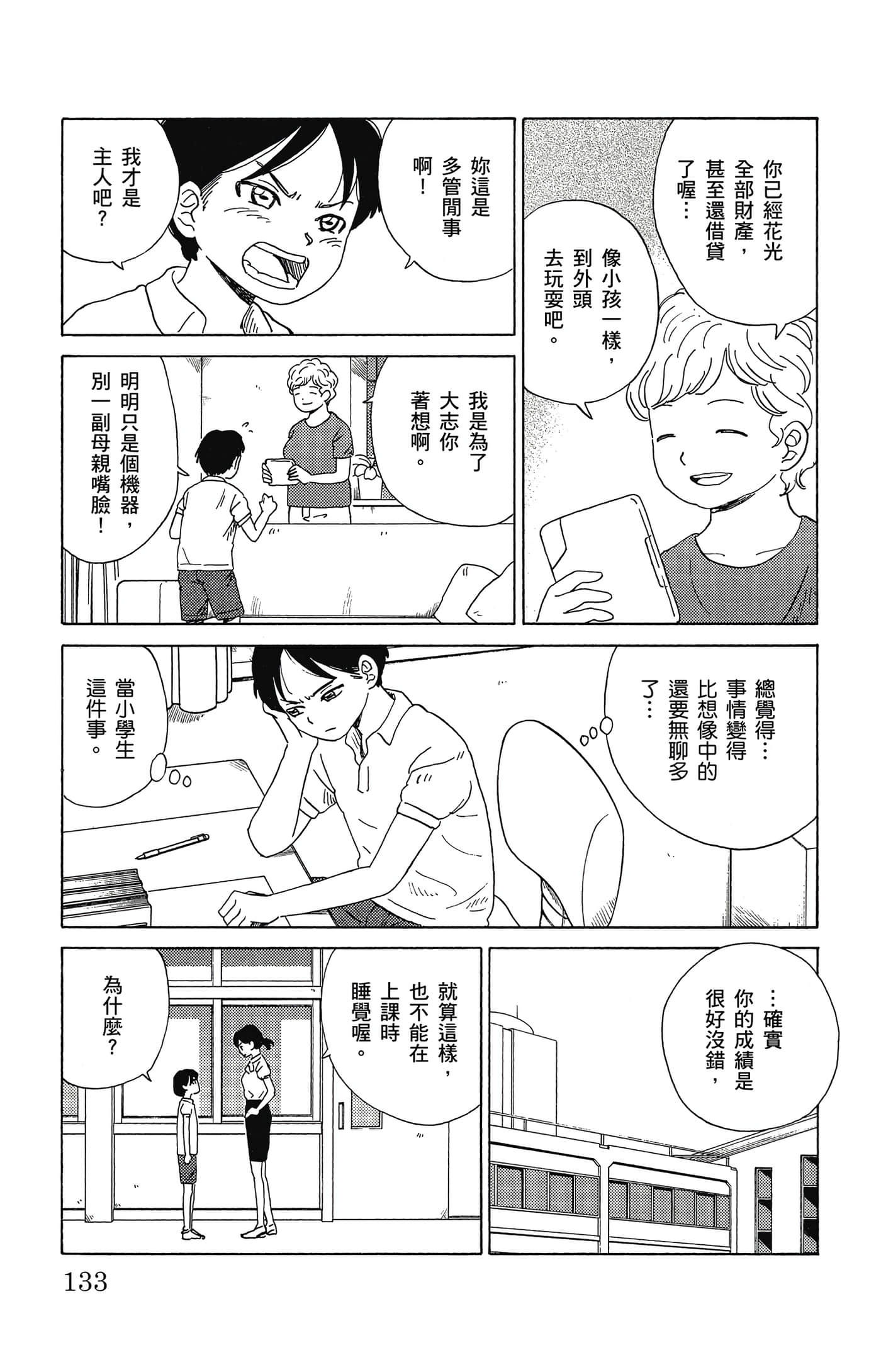 Page 134