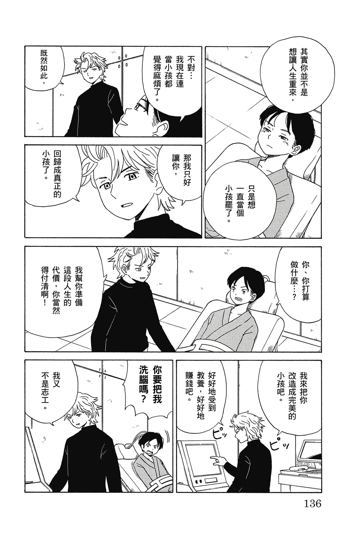 Page 137