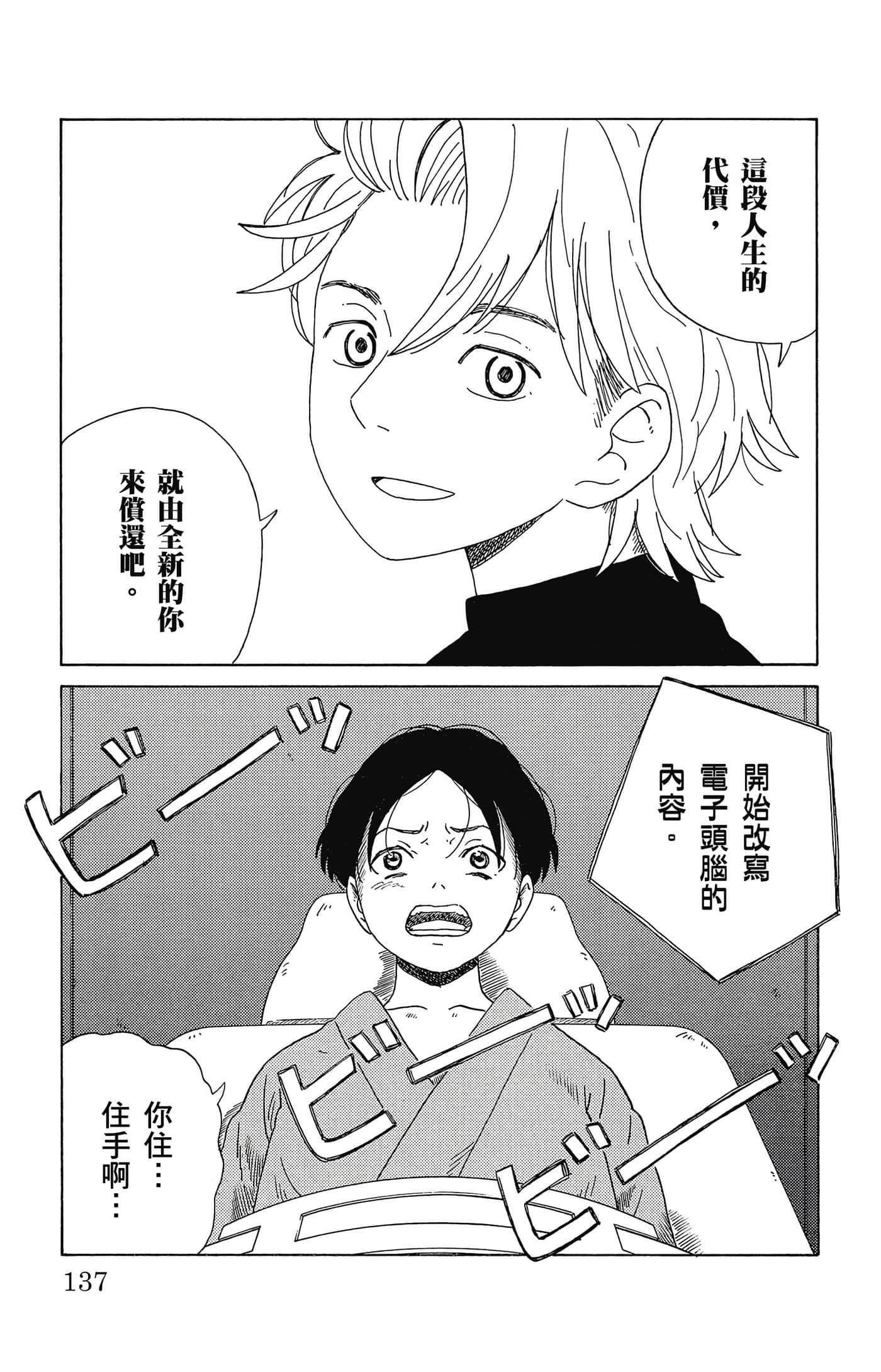 Page 138