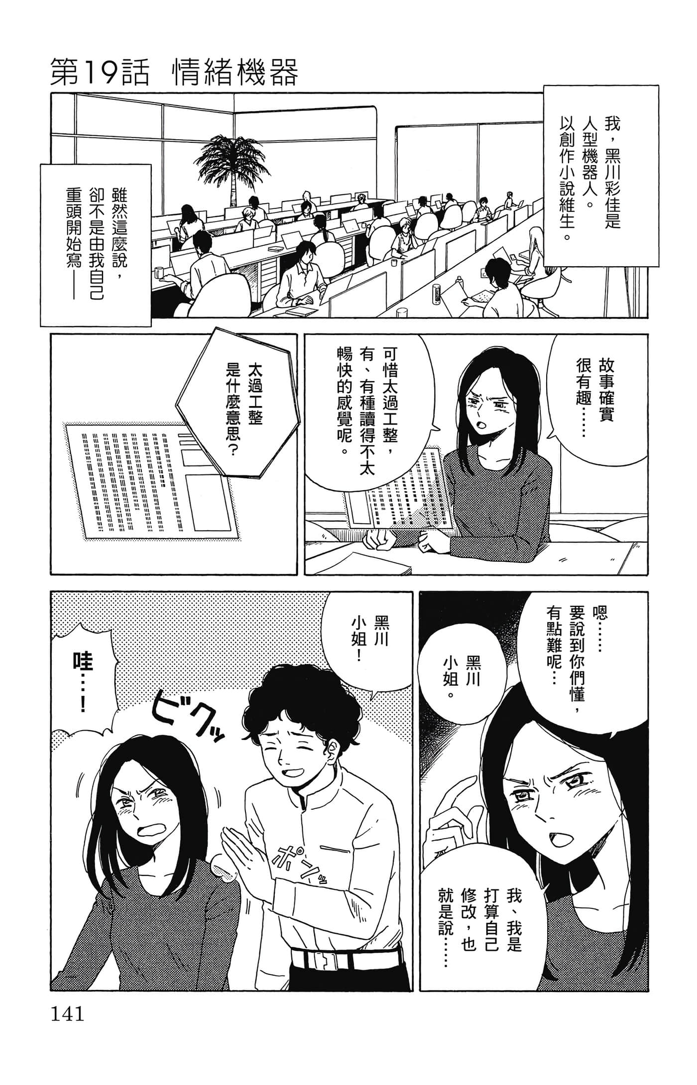 Page 142