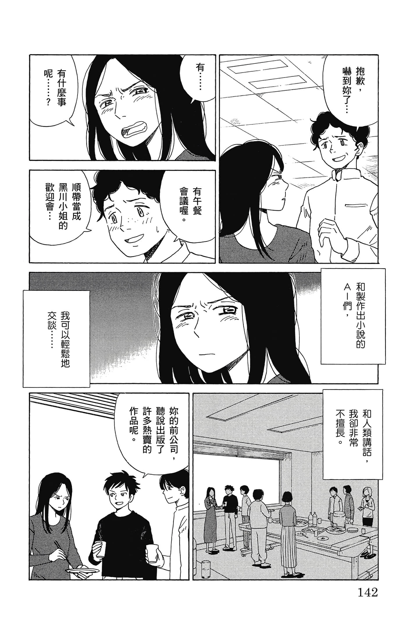 Page 143
