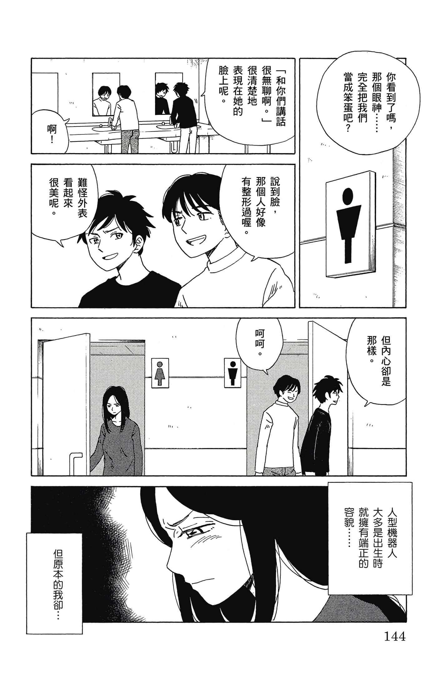 Page 145