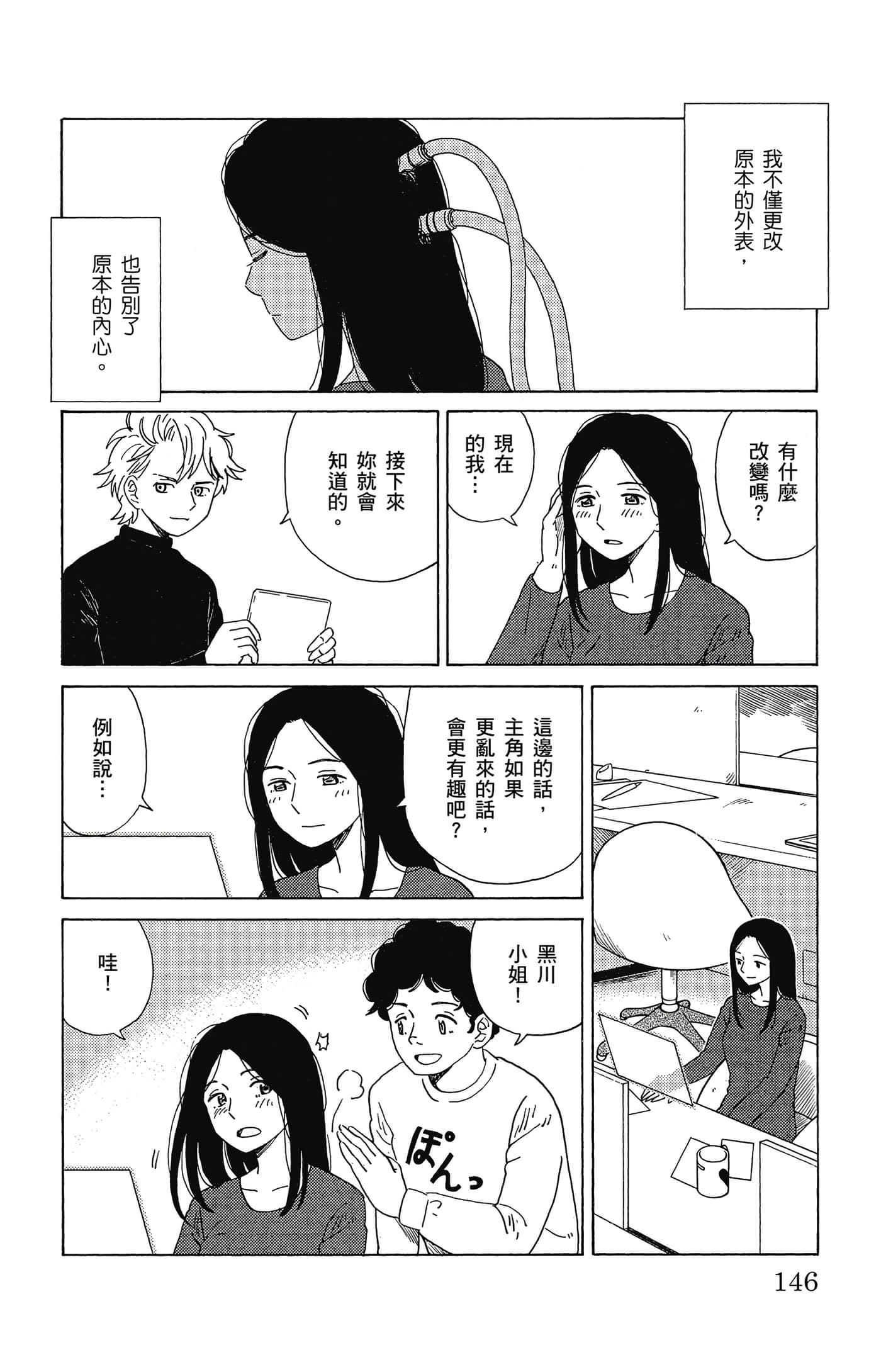 Page 147