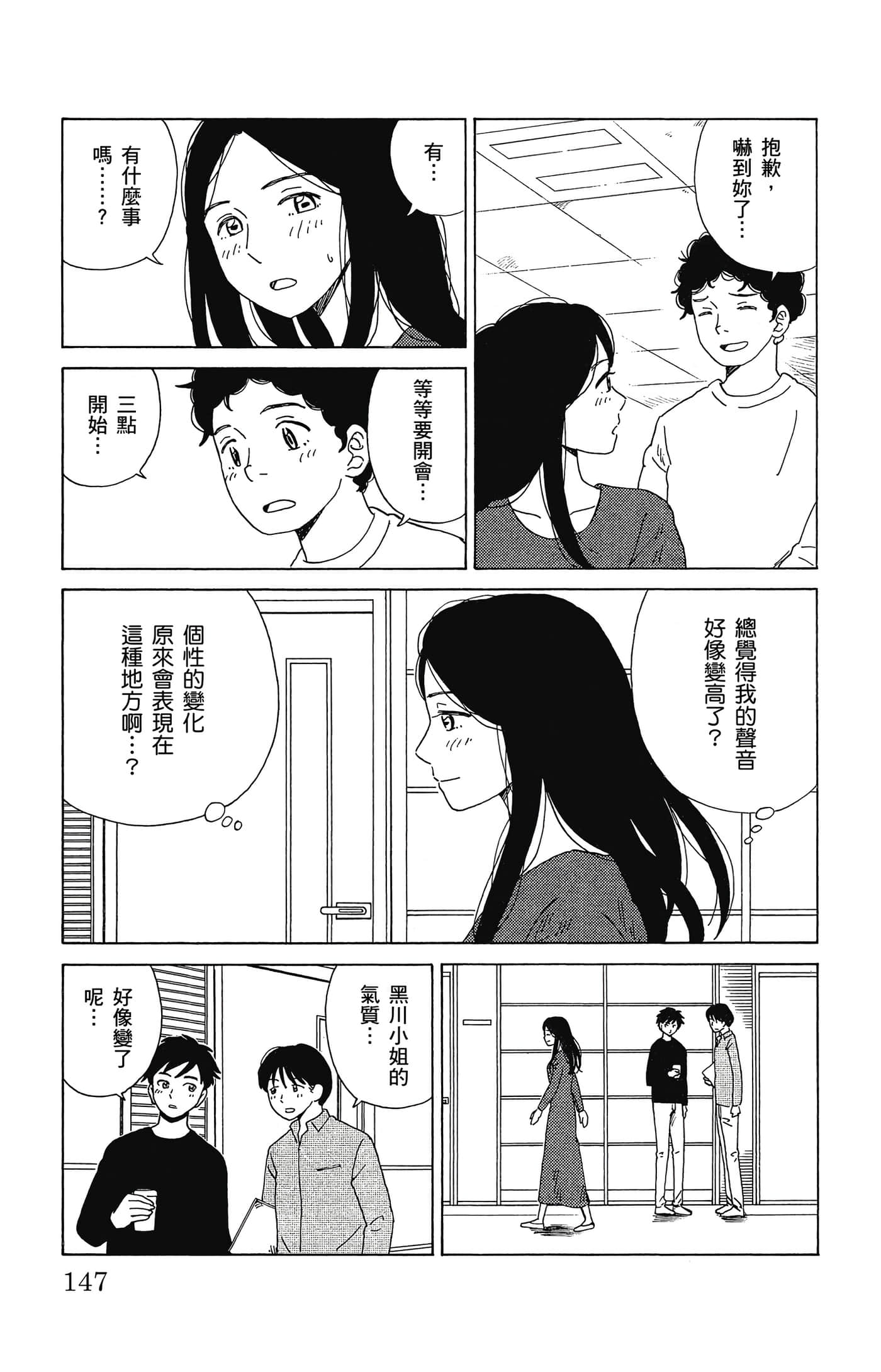 Page 148