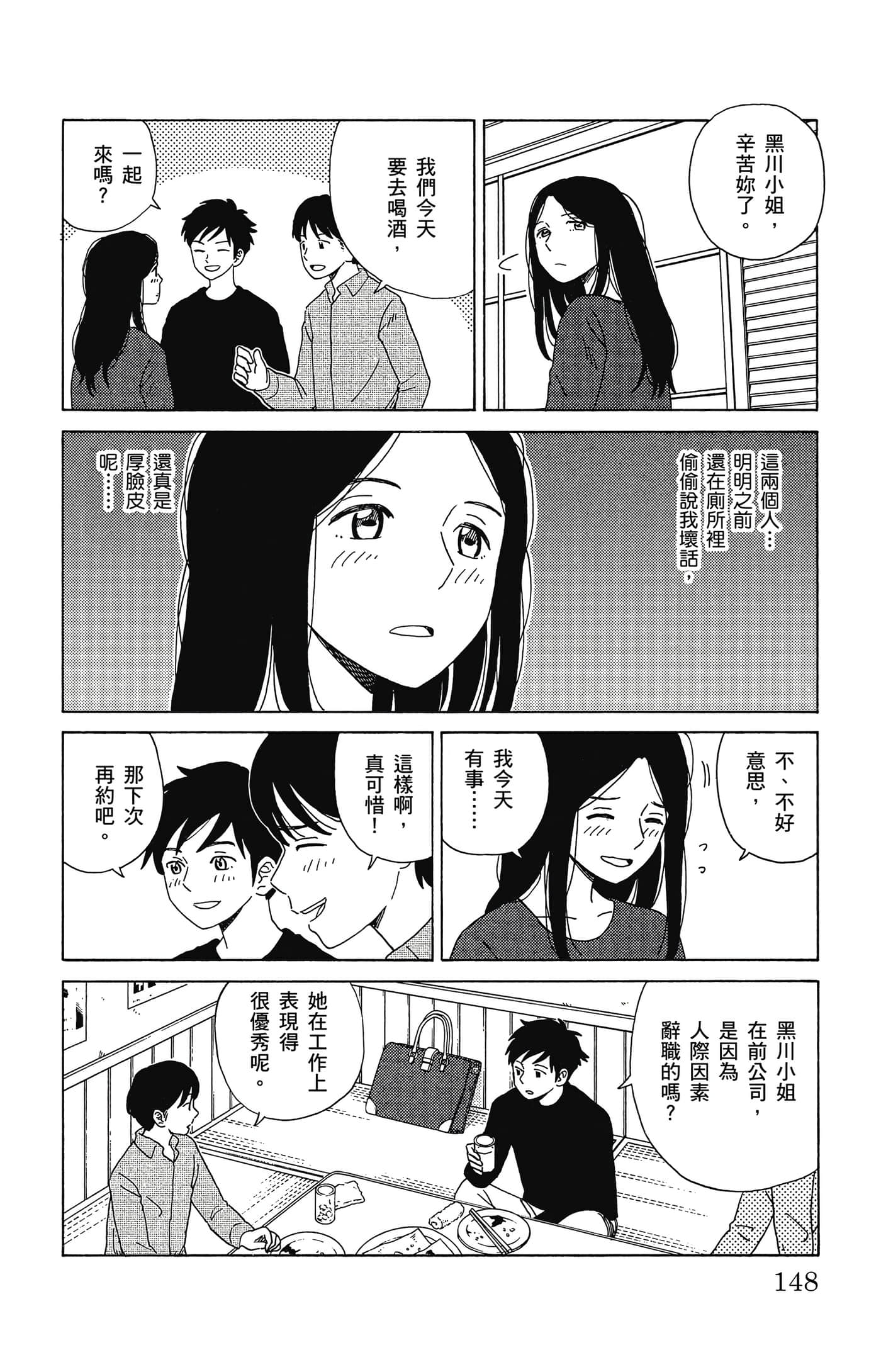 Page 149