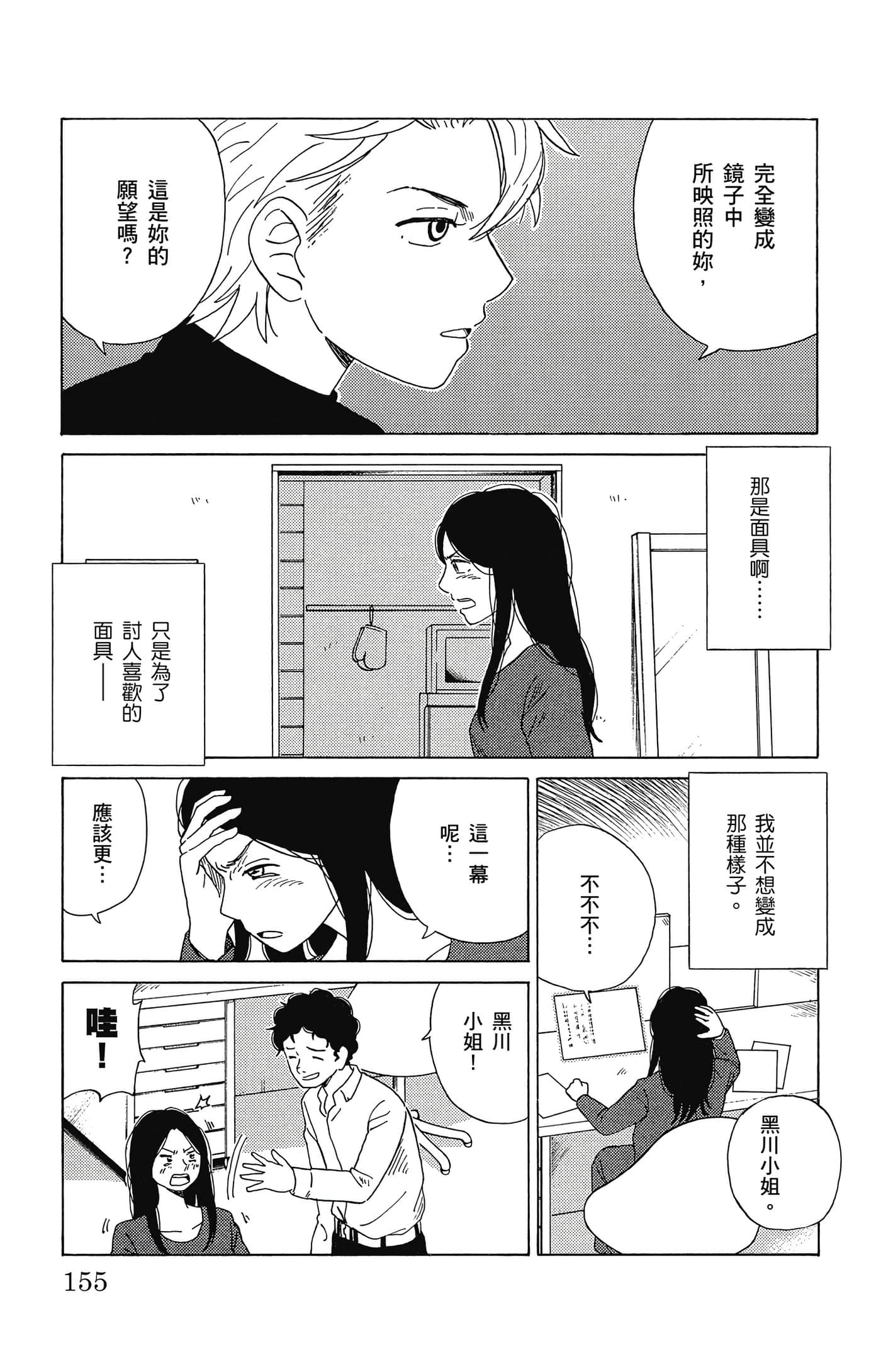 Page 156