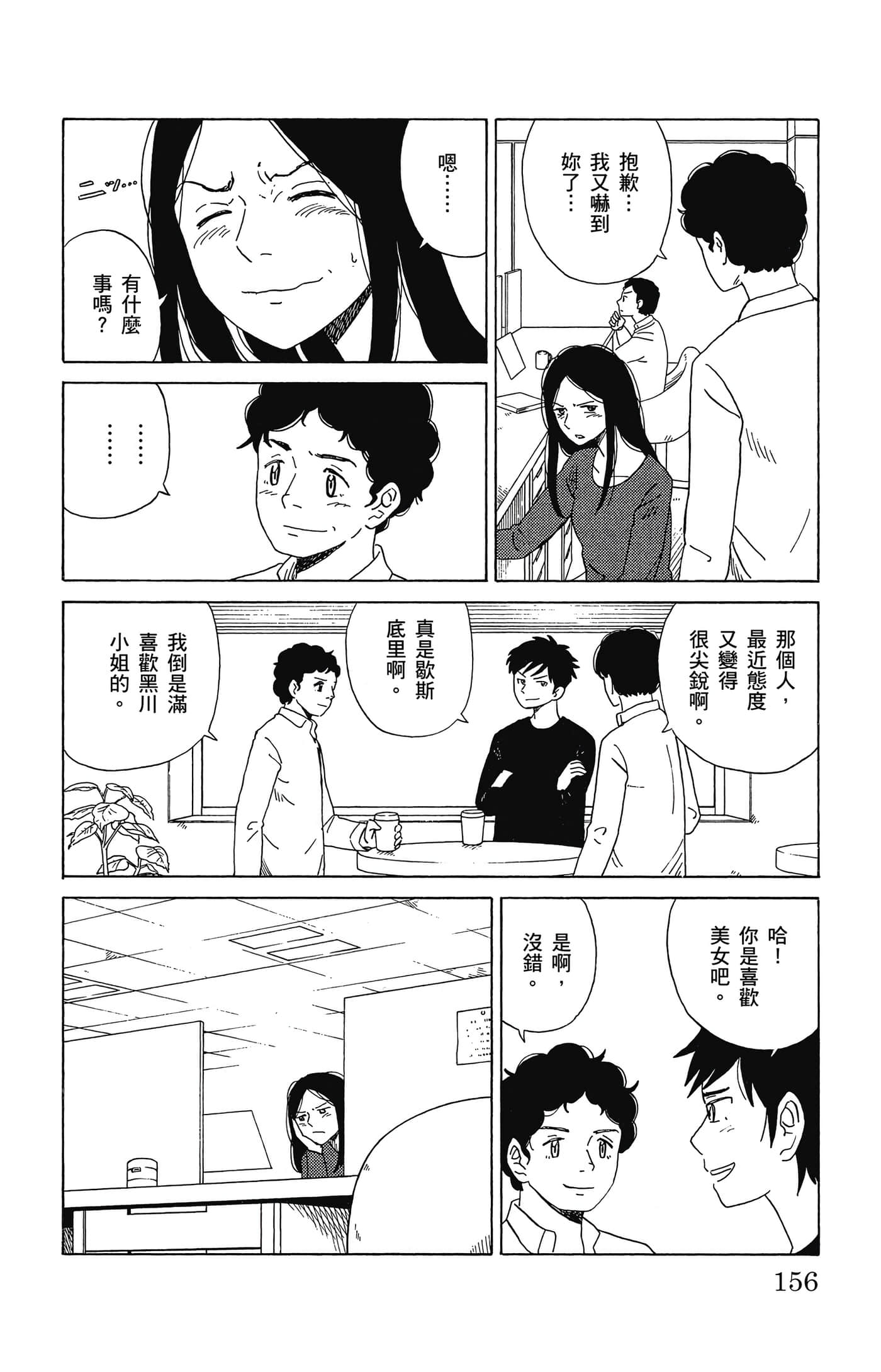Page 157