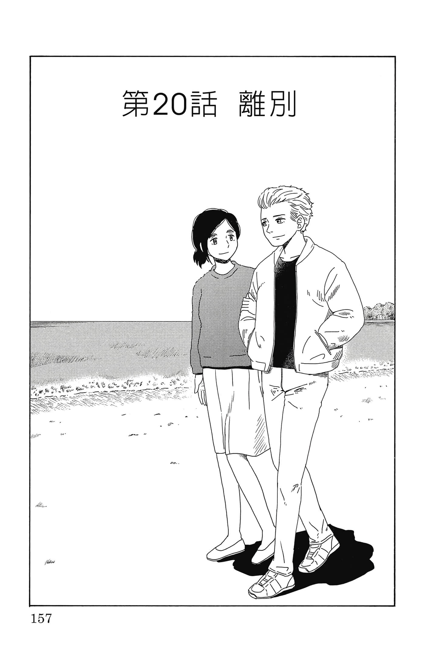 Page 158