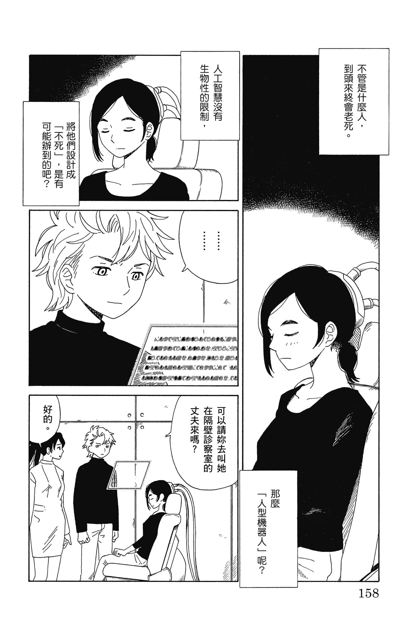 Page 159