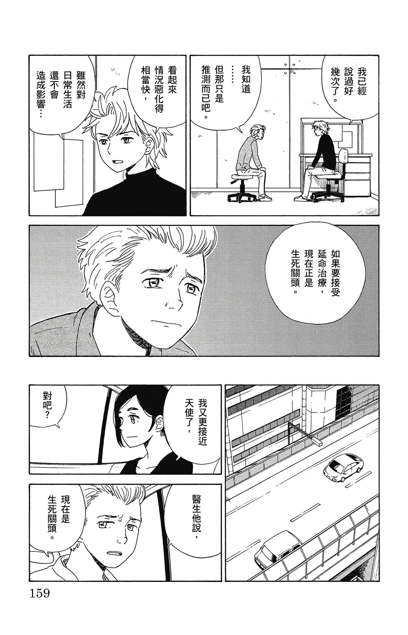Page 160