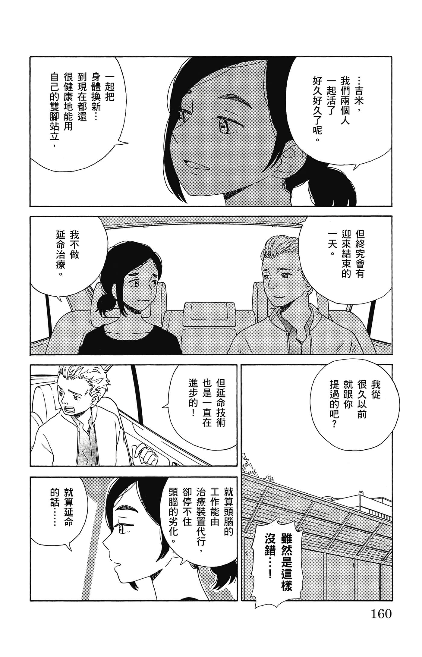 Page 161
