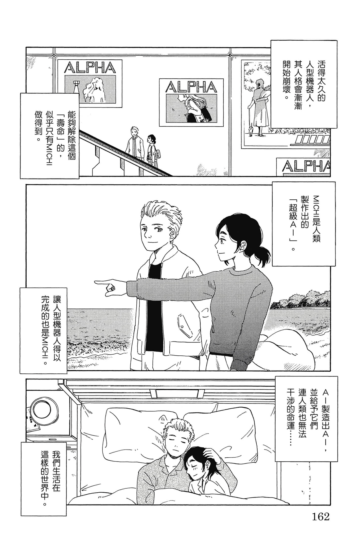 Page 163