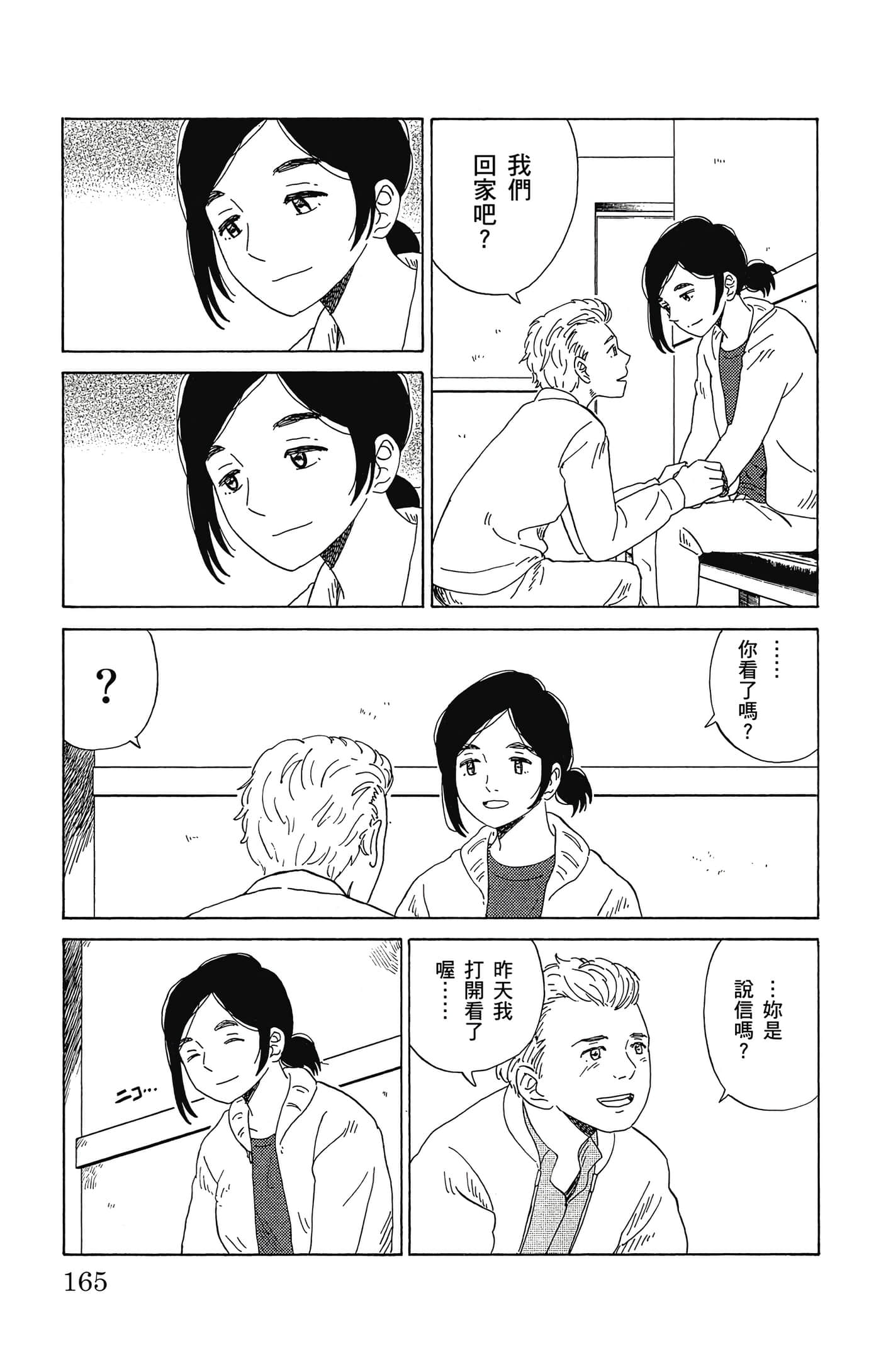 Page 166