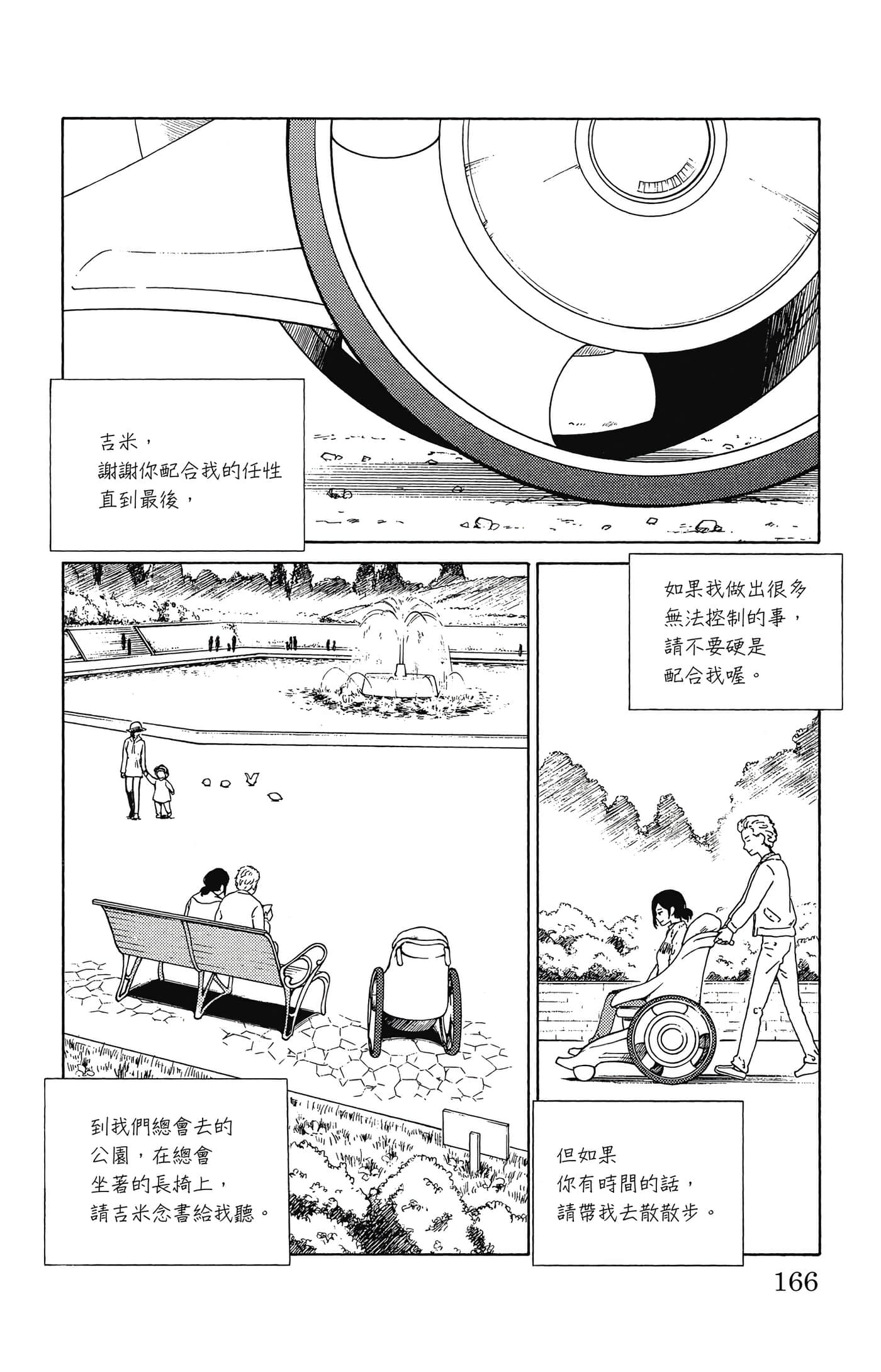 Page 167
