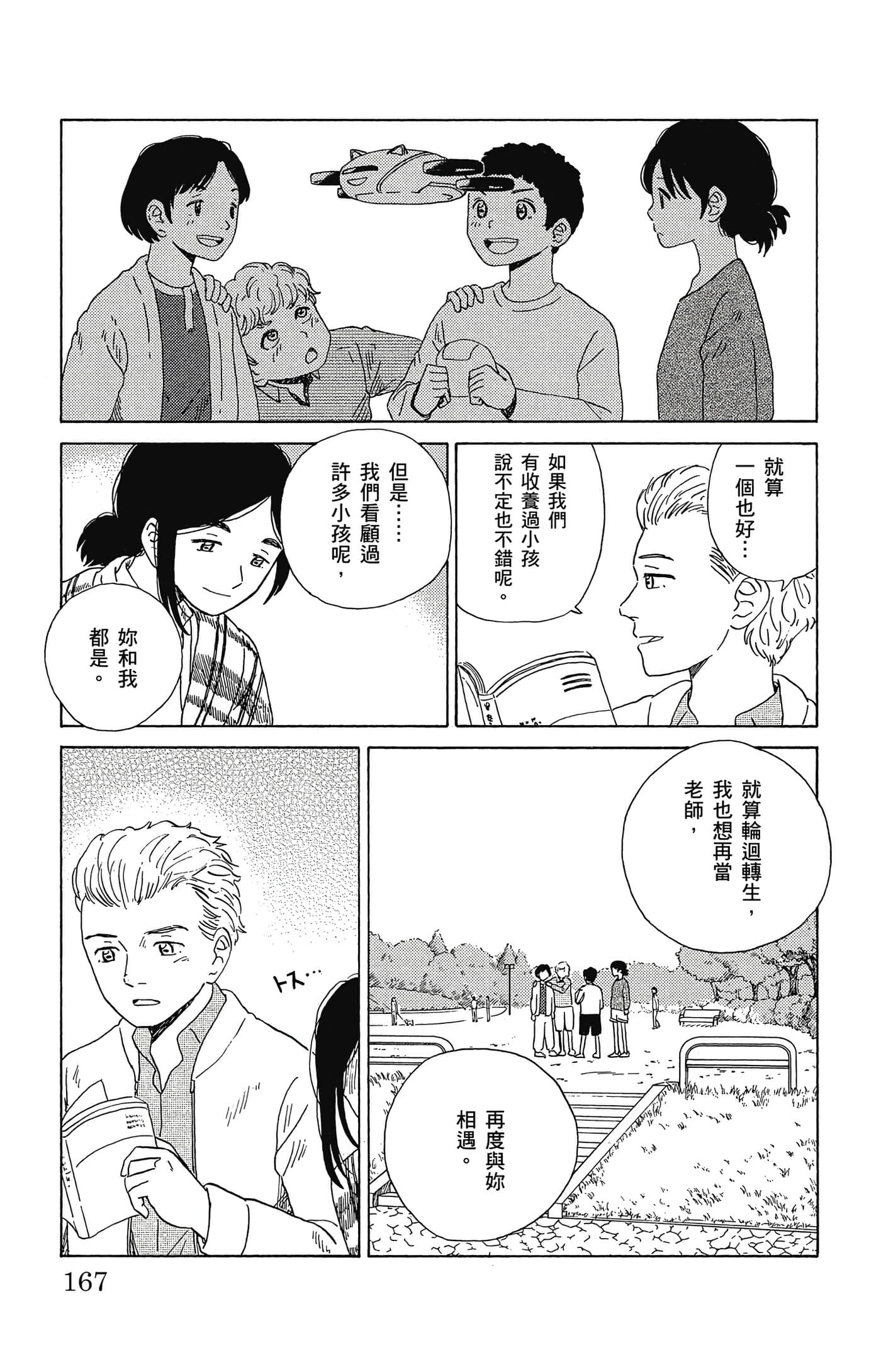Page 168