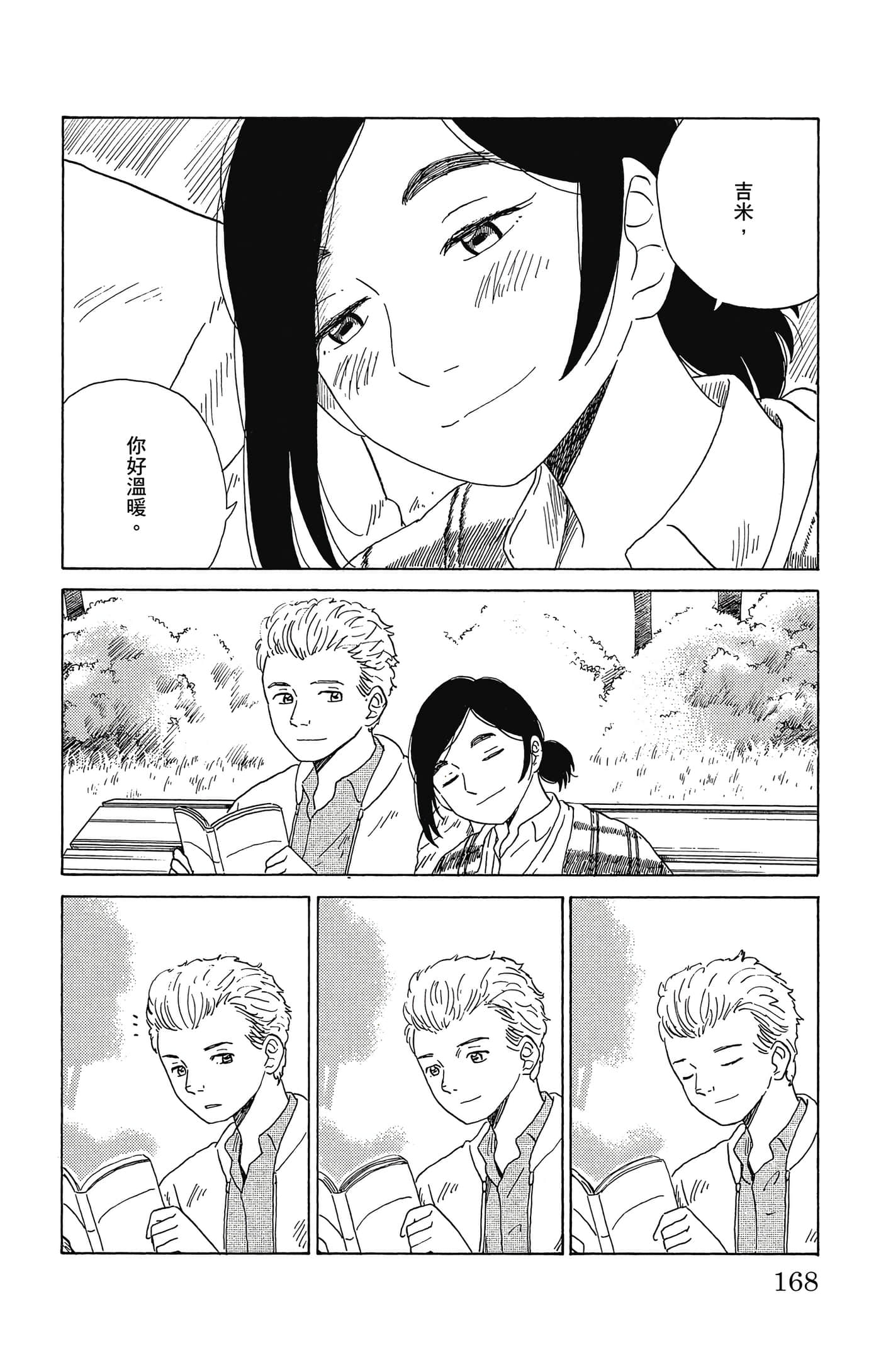 Page 169