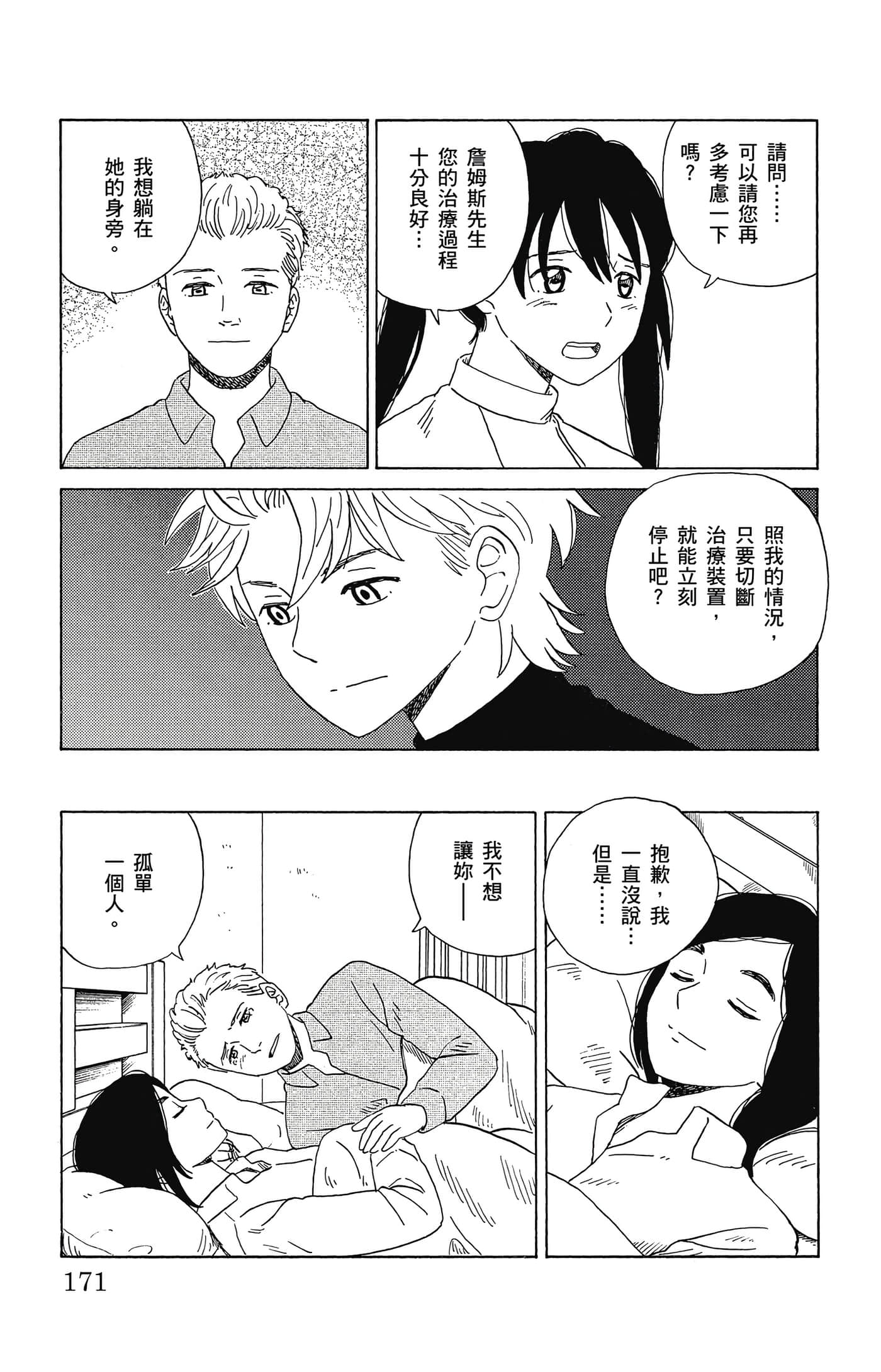 Page 172