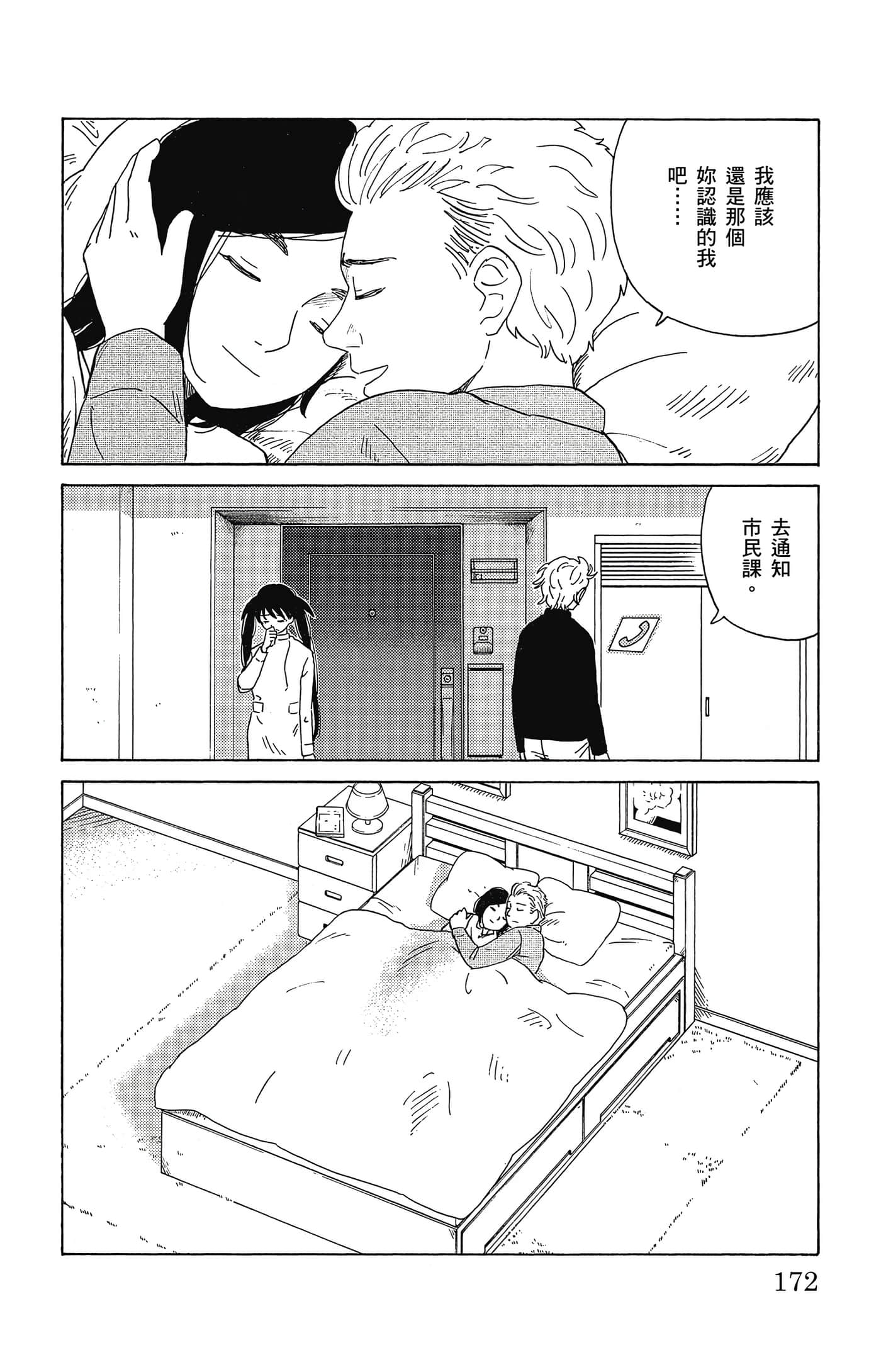 Page 173