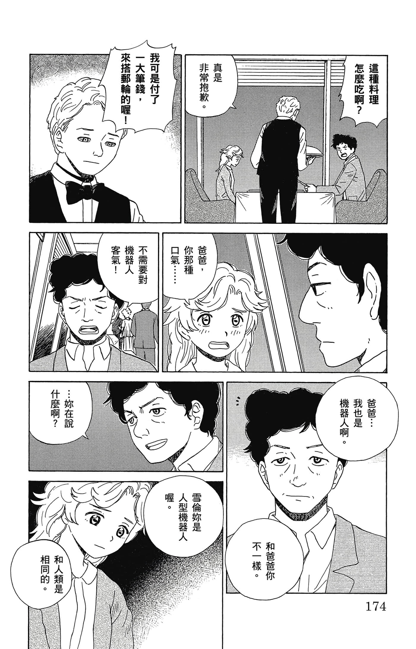 Page 175