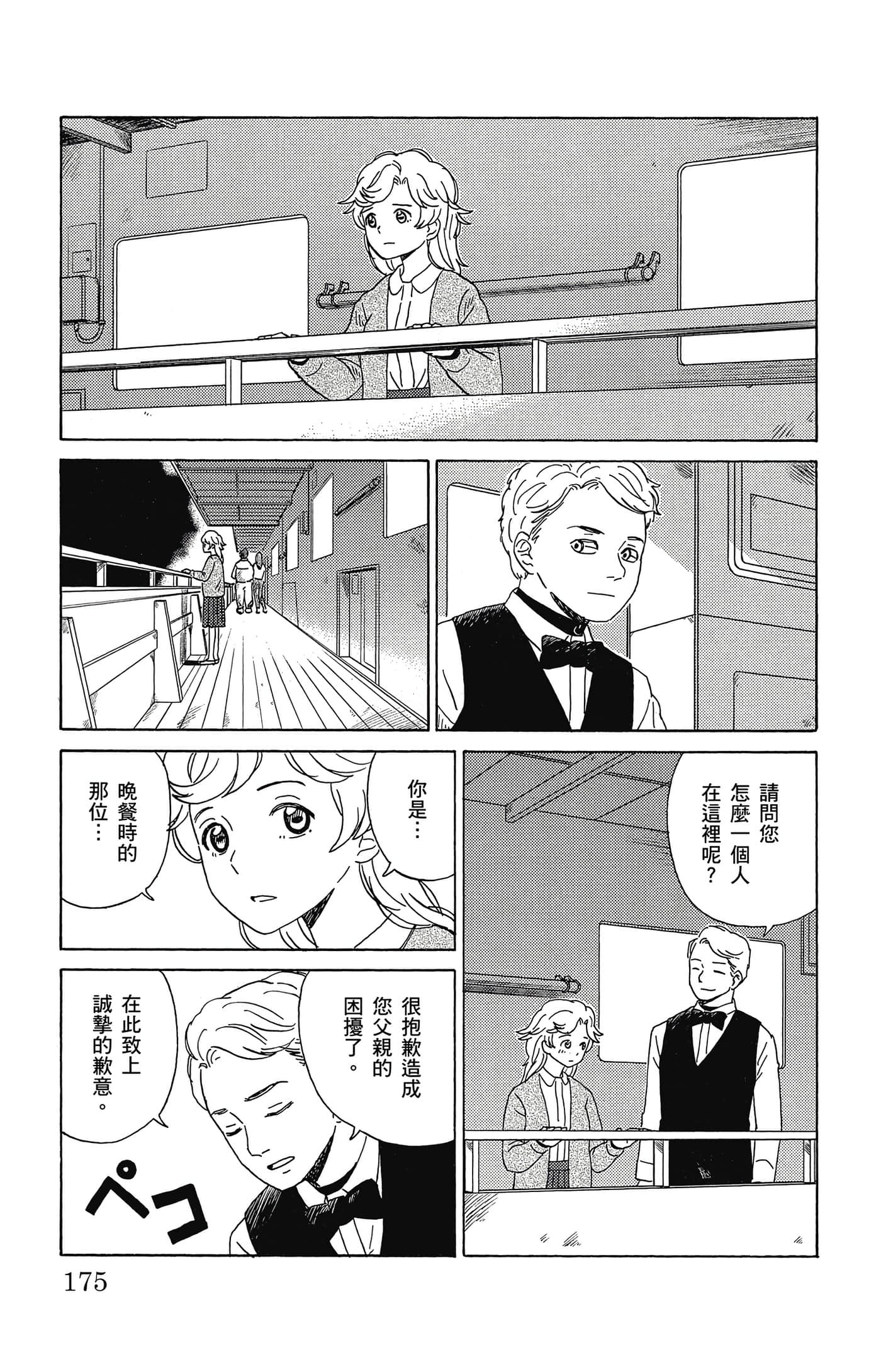 Page 176