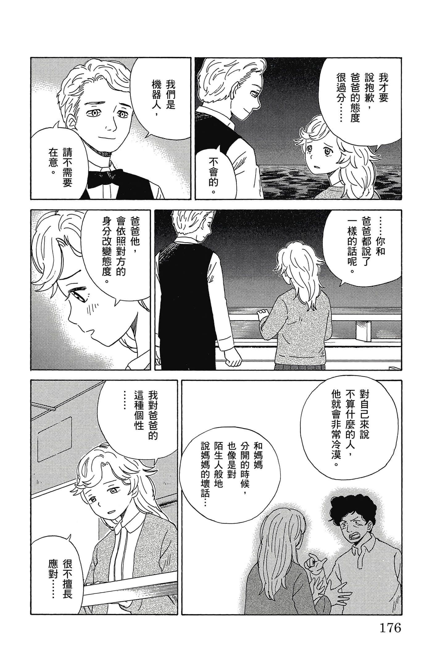 Page 177