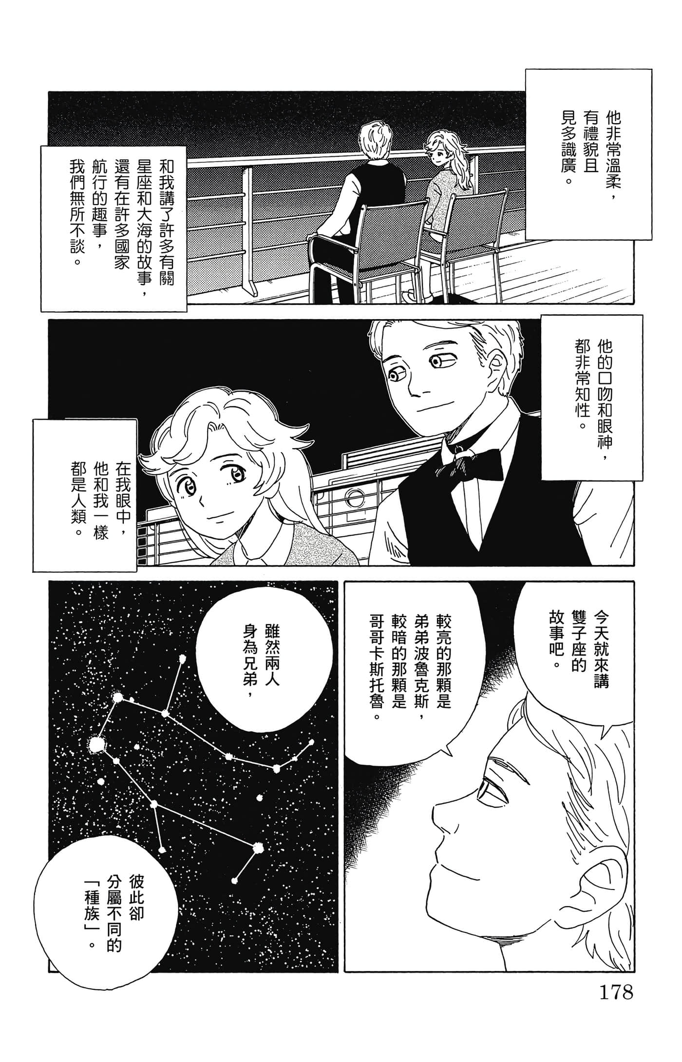 Page 179
