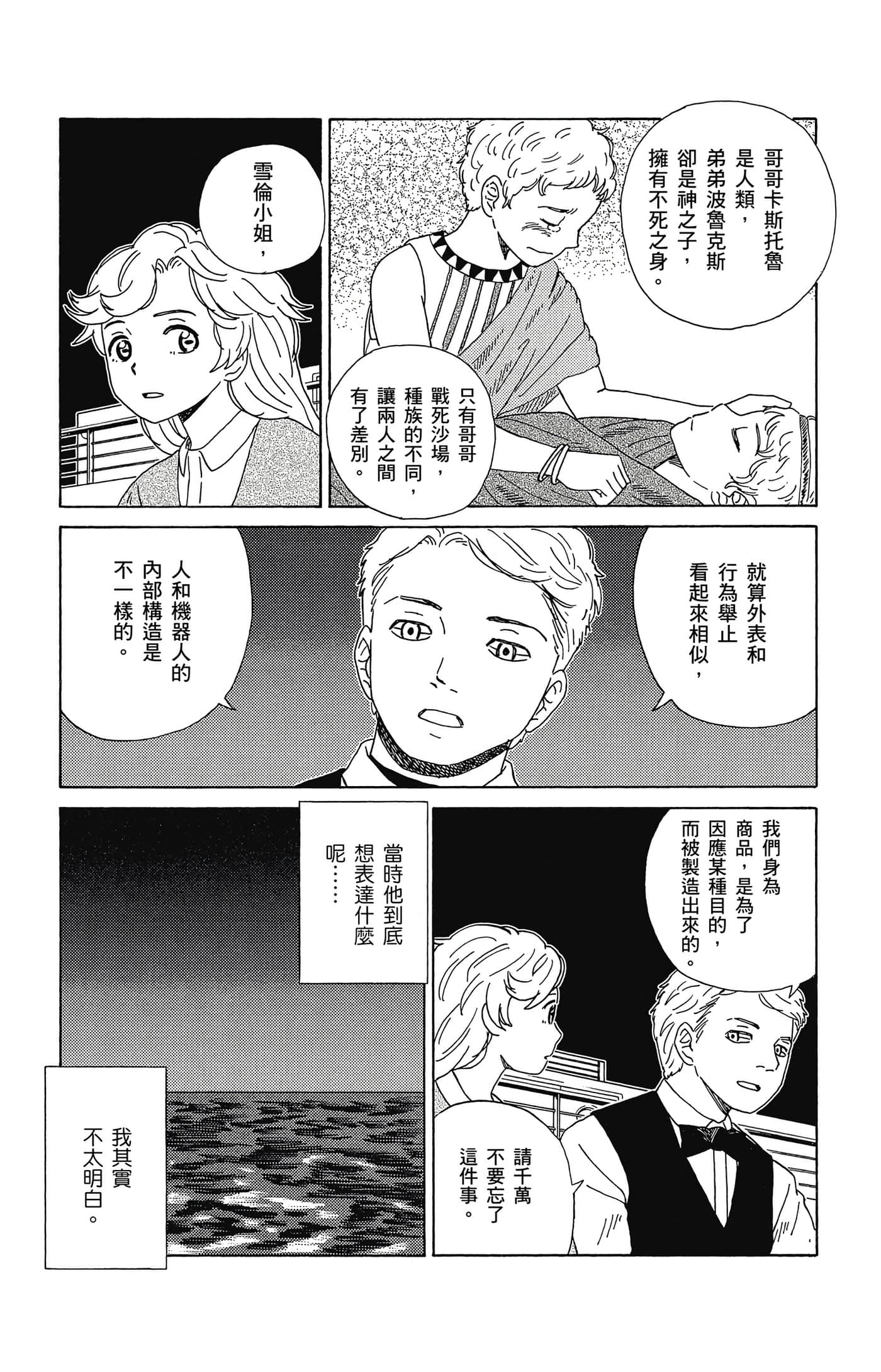 Page 180