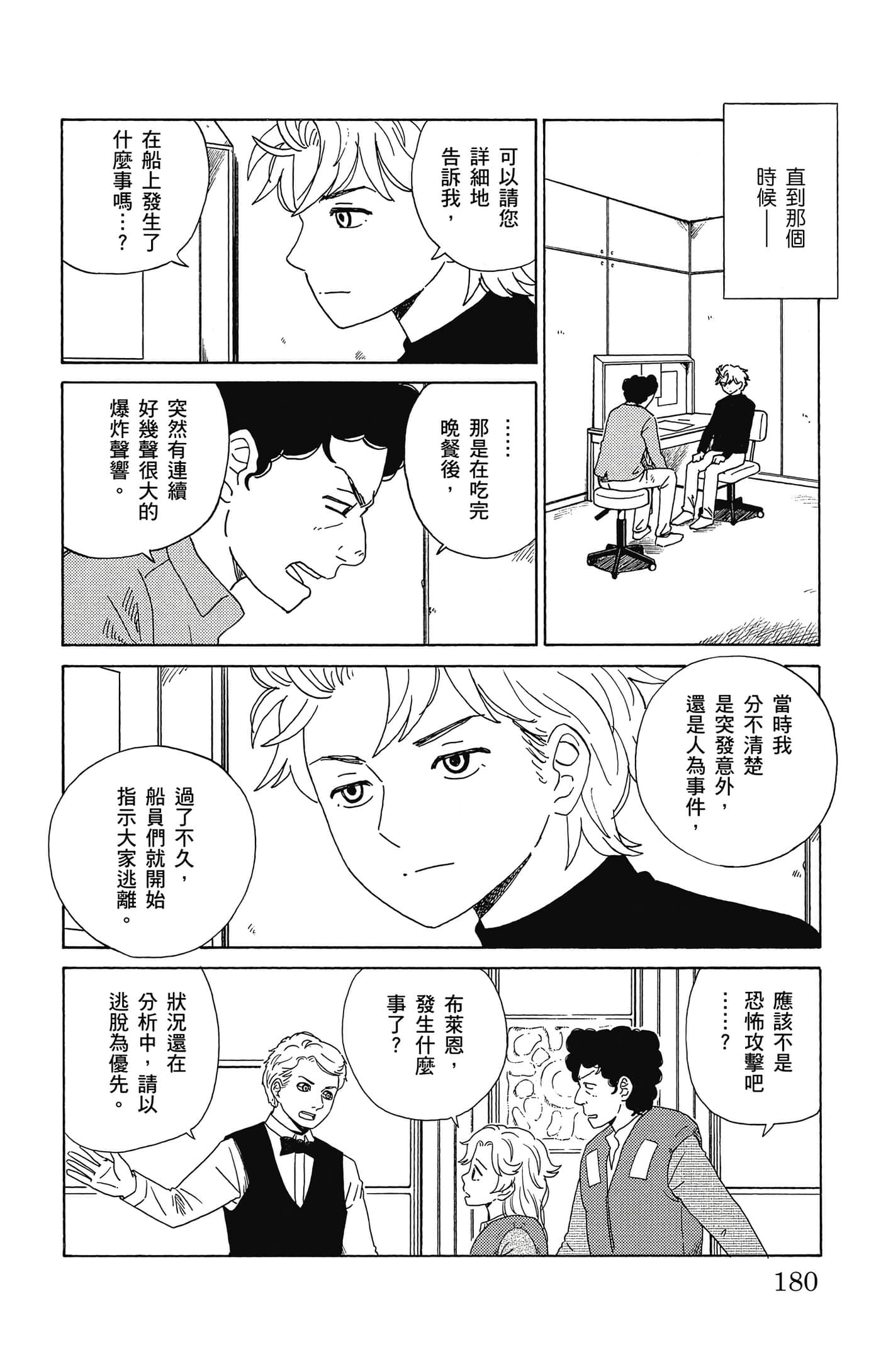 Page 181