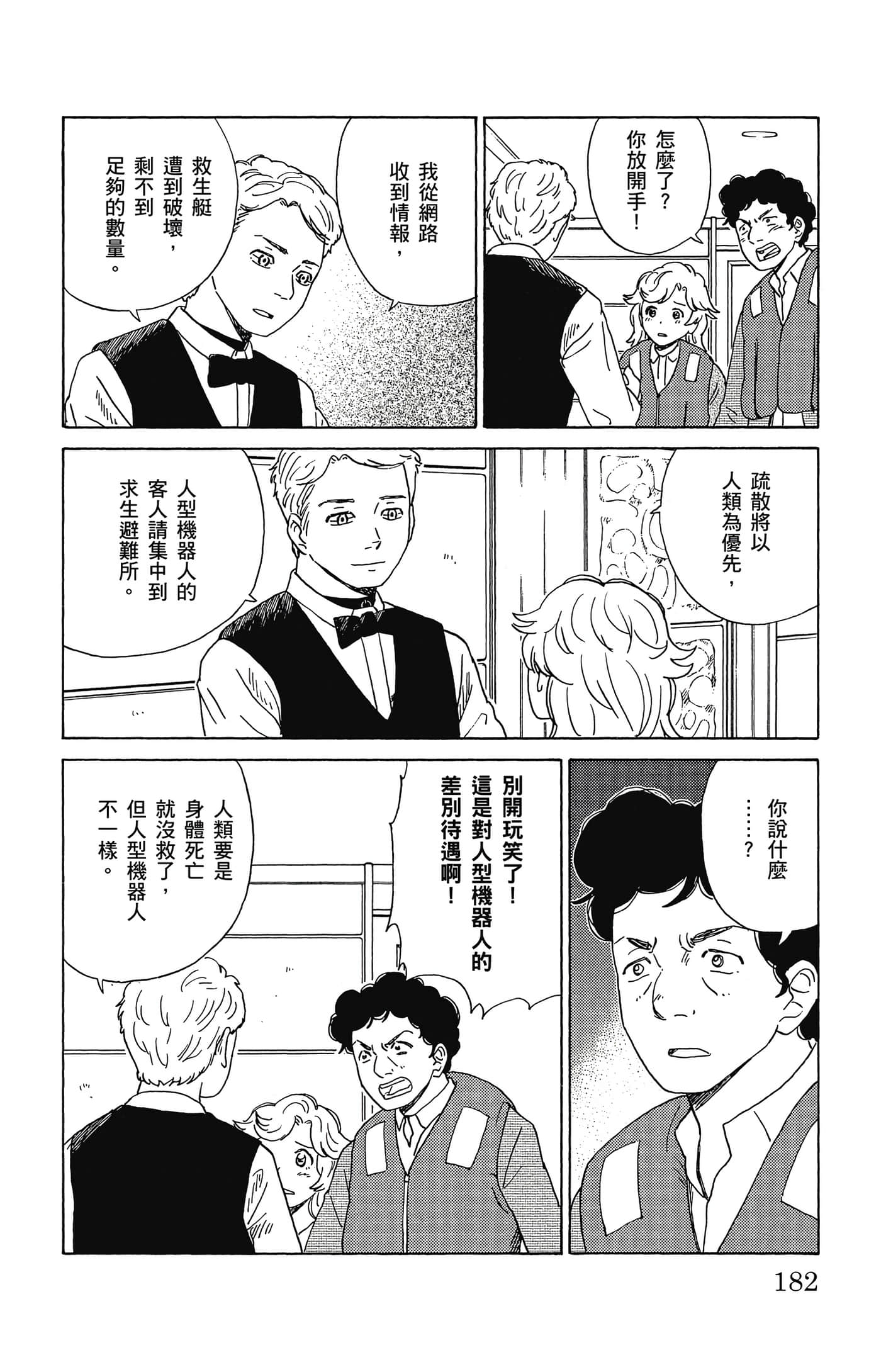 Page 183