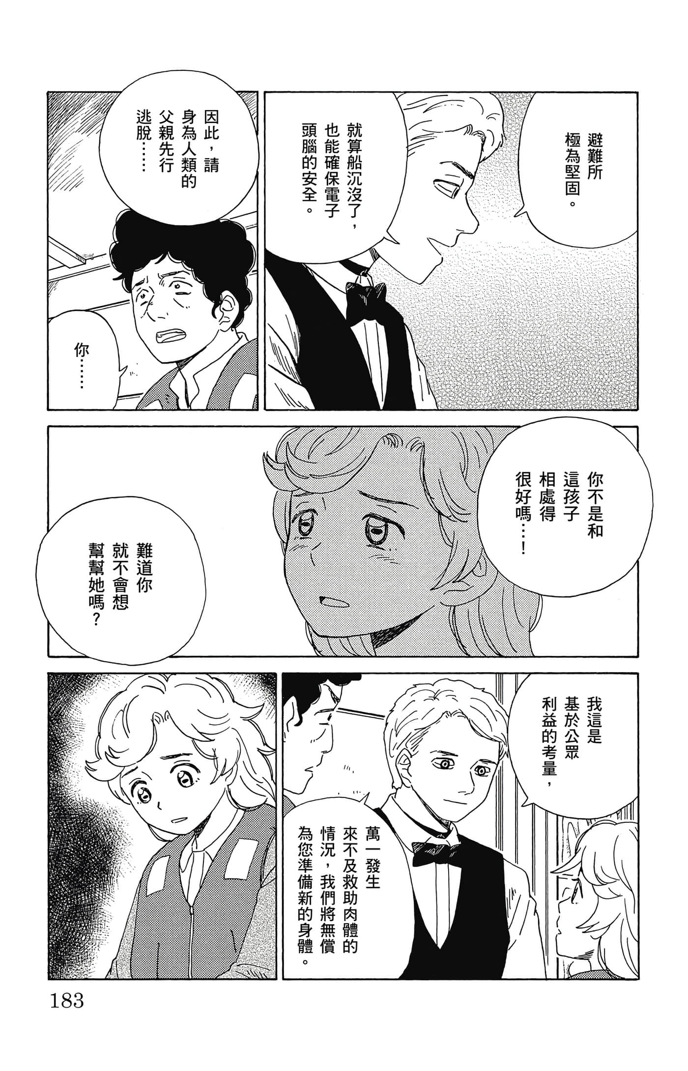 Page 184