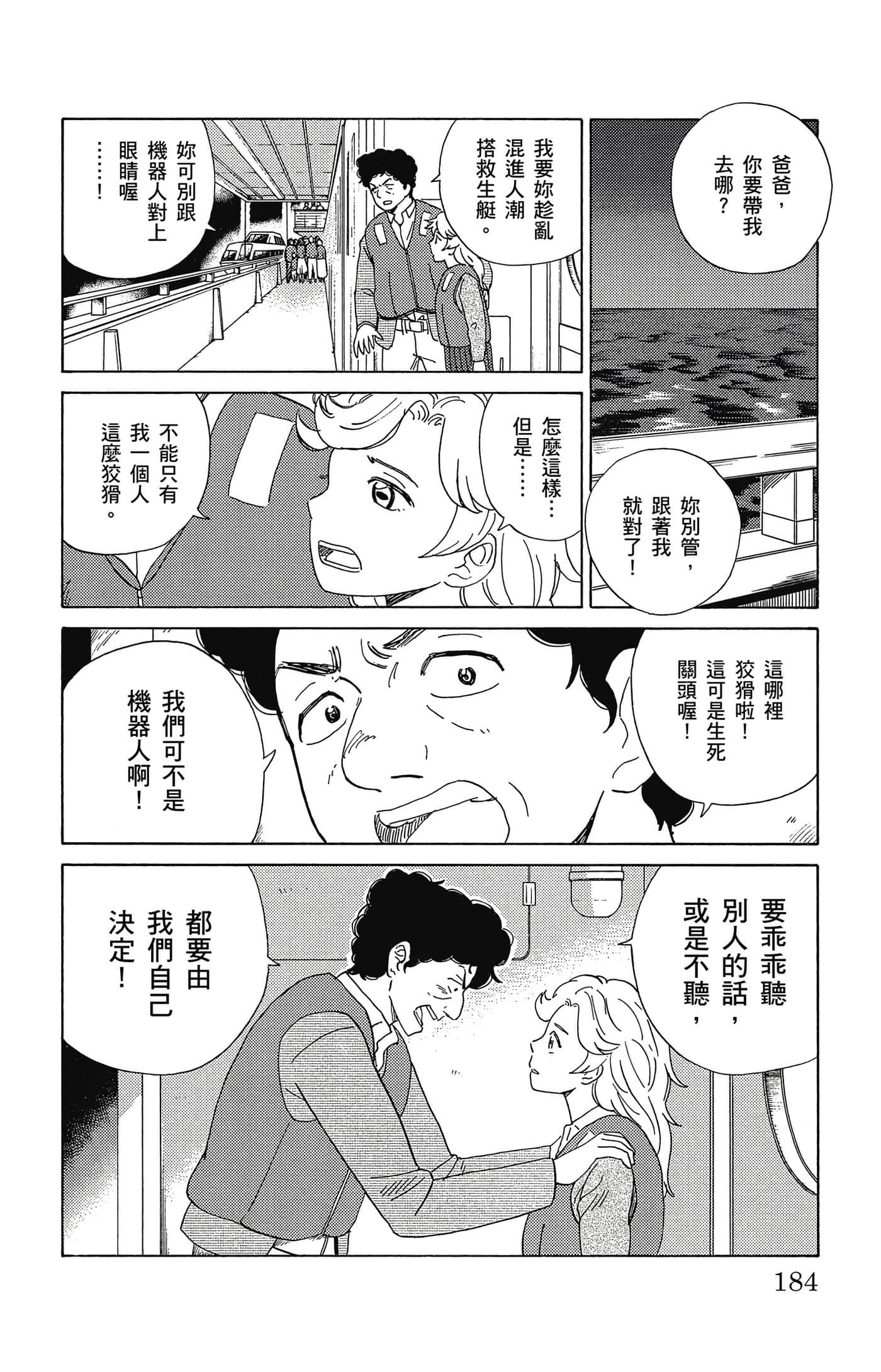 Page 185