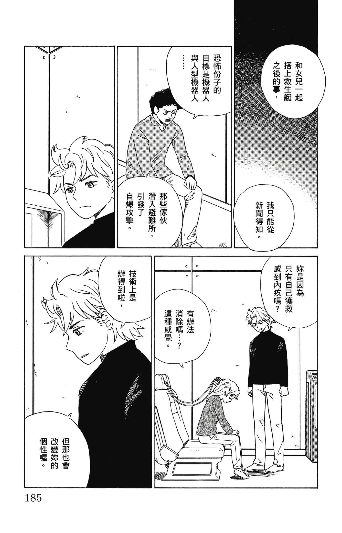 Page 186