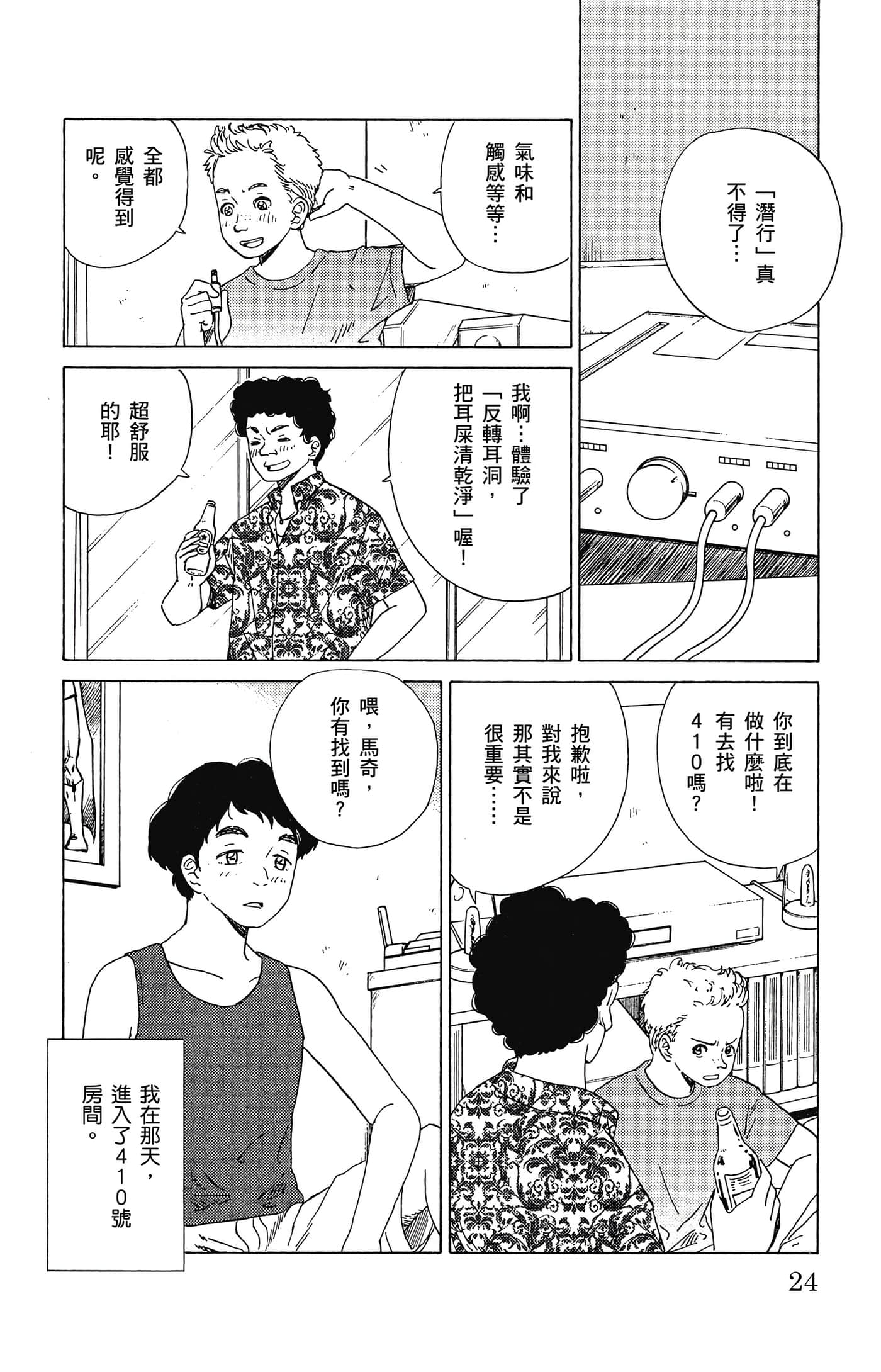 Page 25