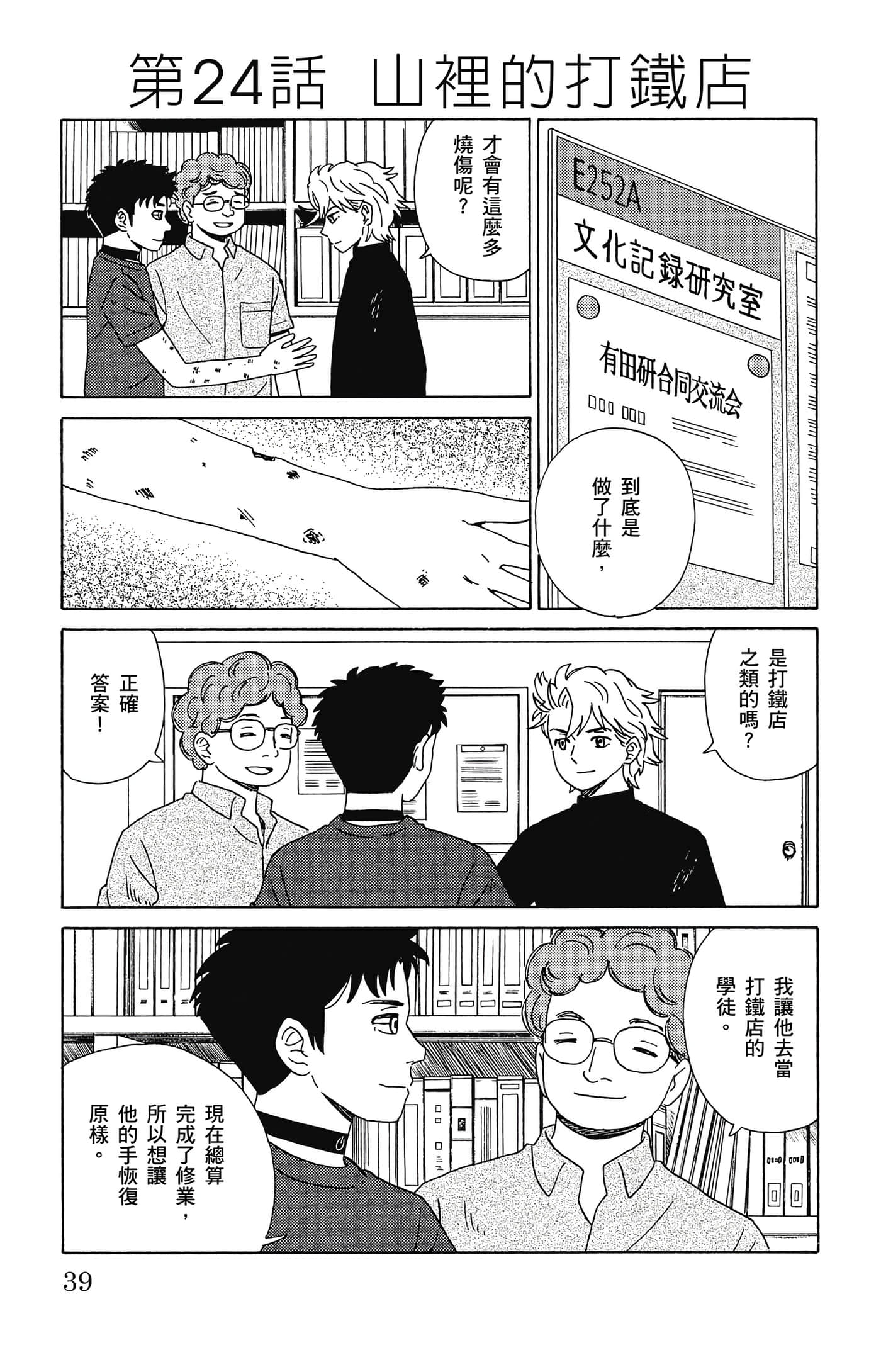 Page 40