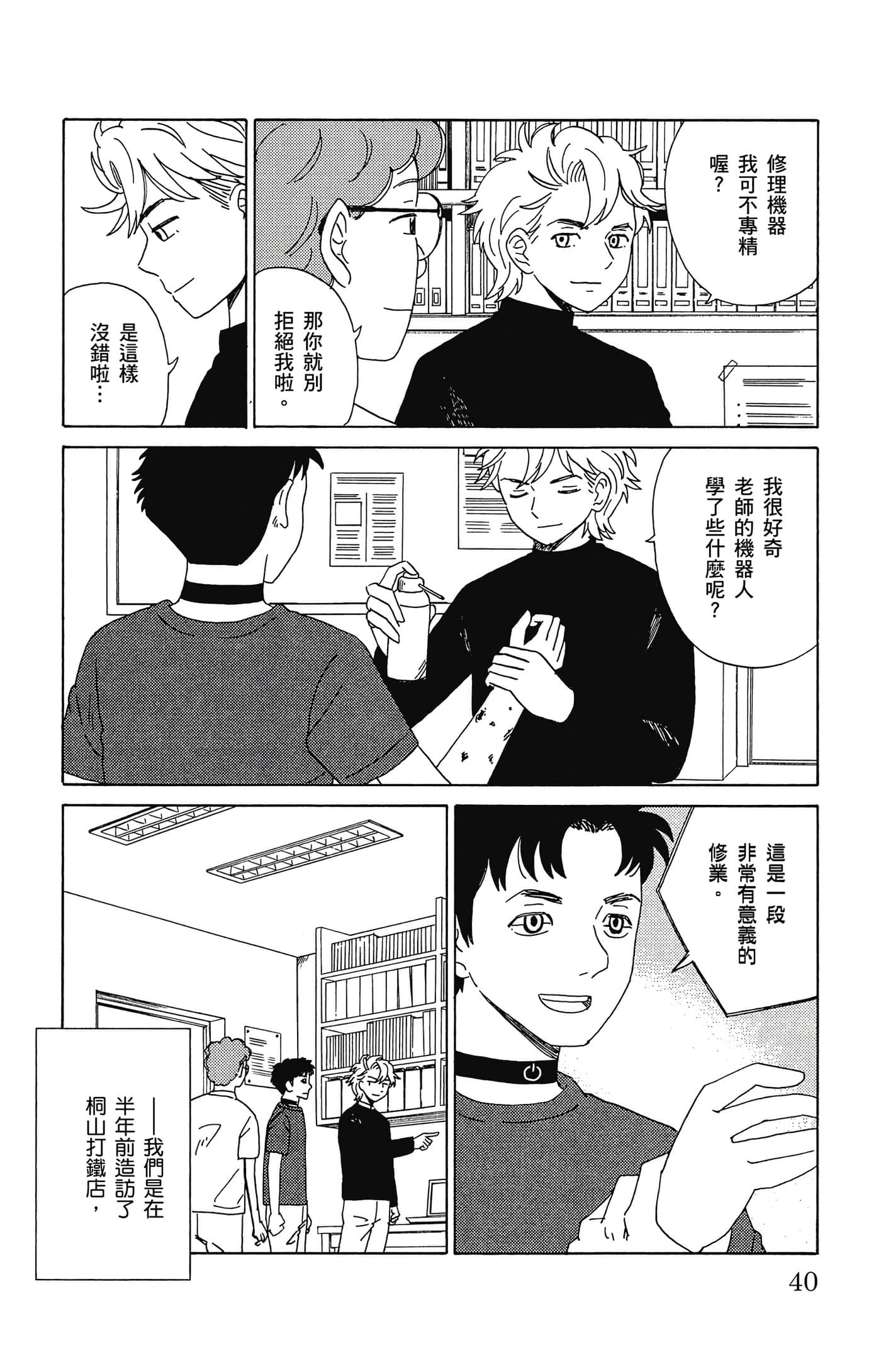 Page 41
