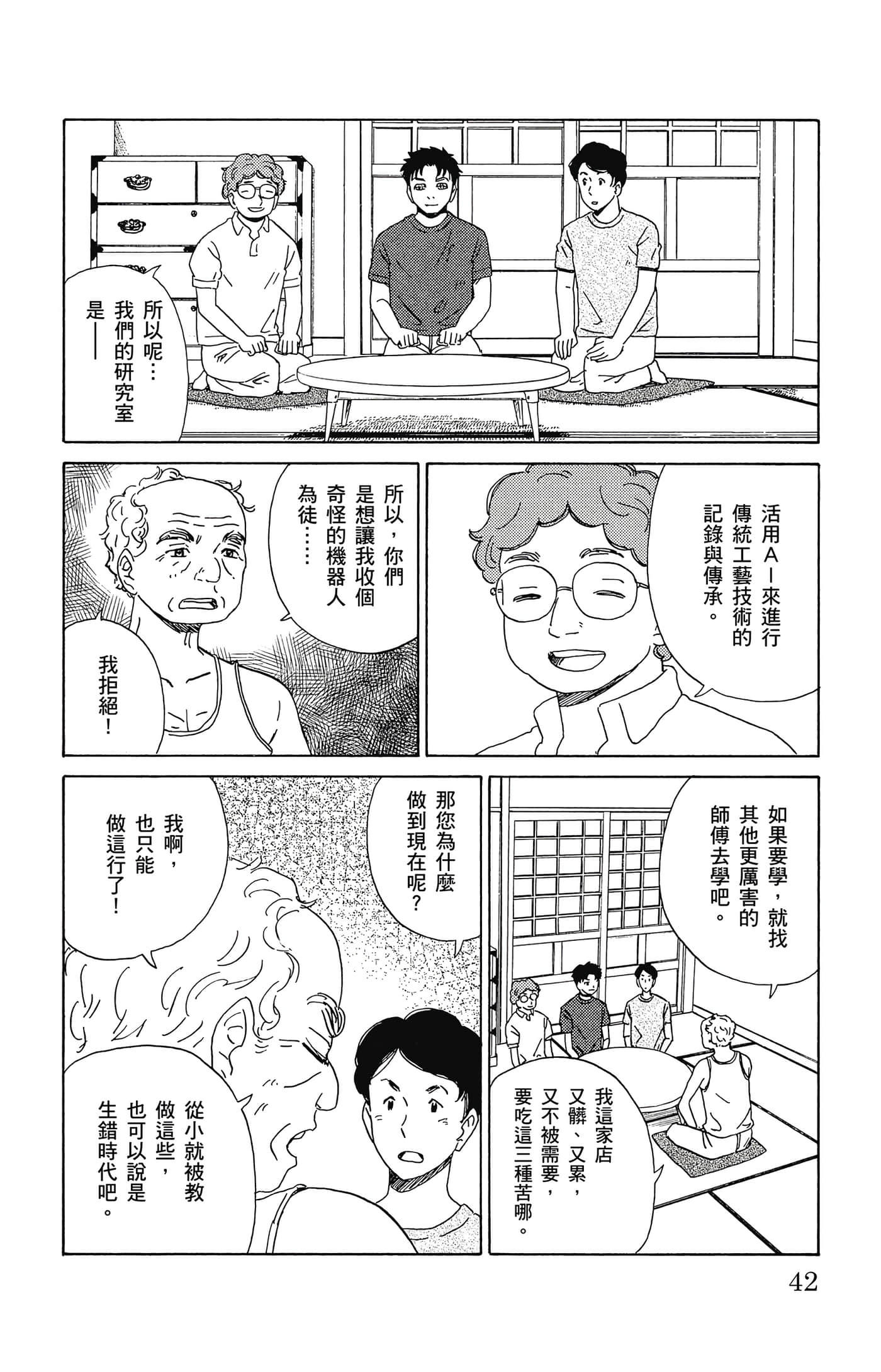 Page 43