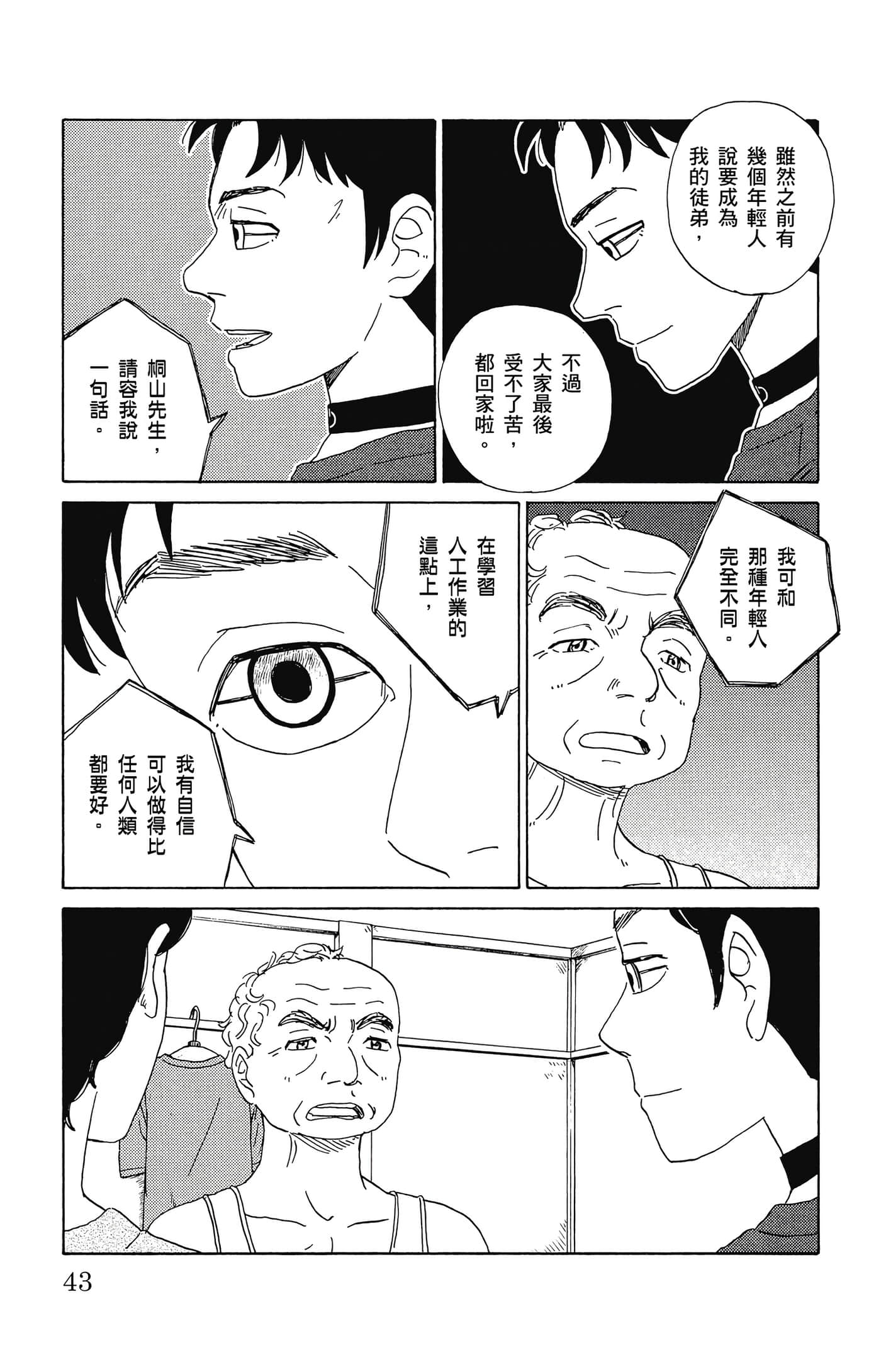 Page 44