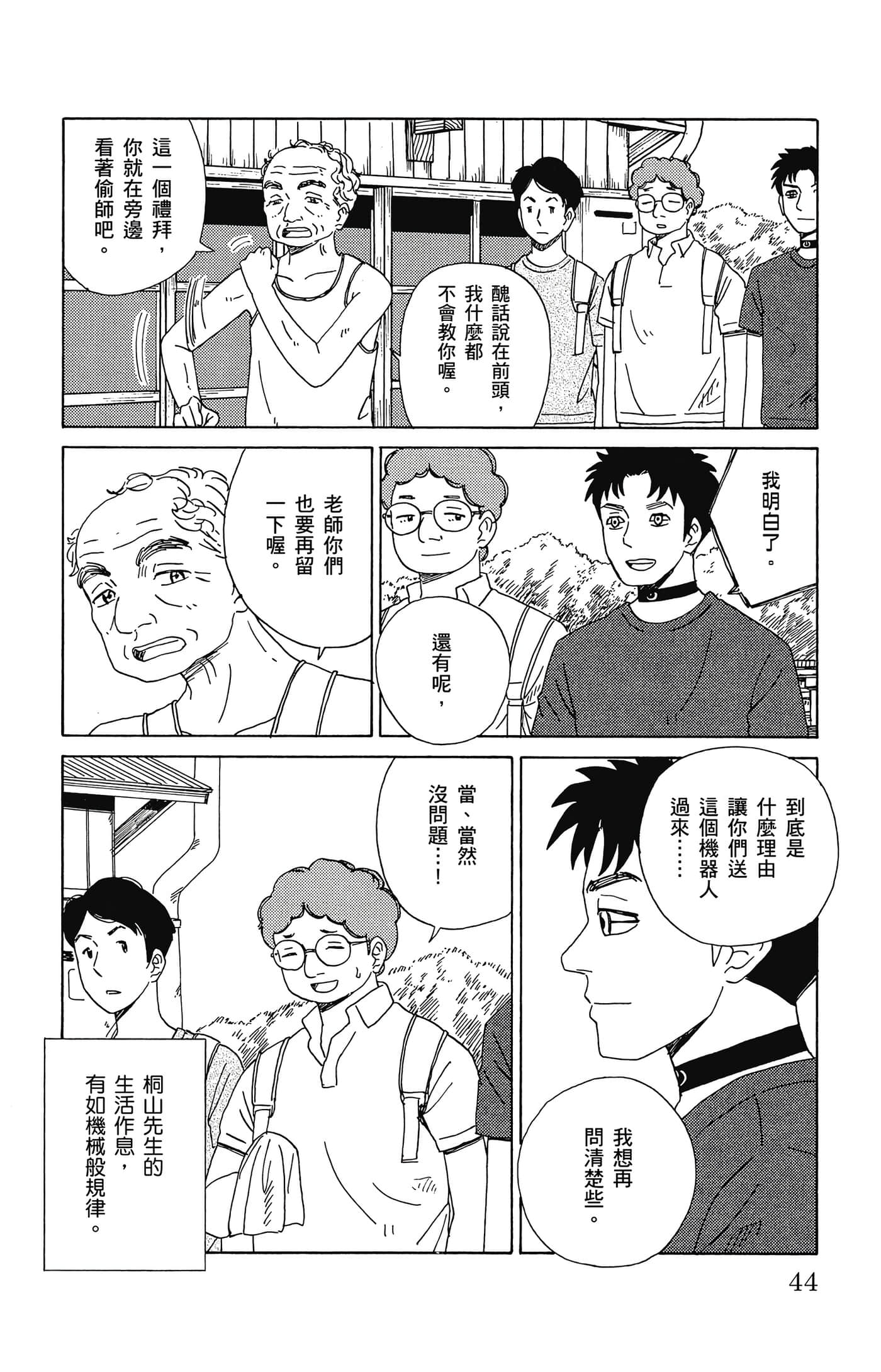 Page 45